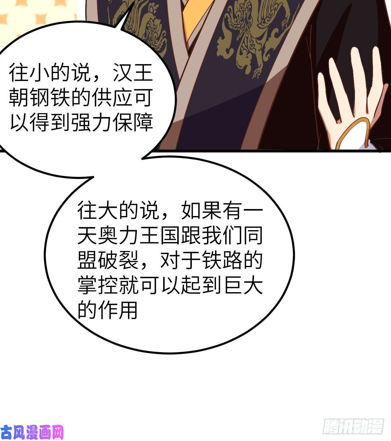 从今天开始当城主277 新的政策