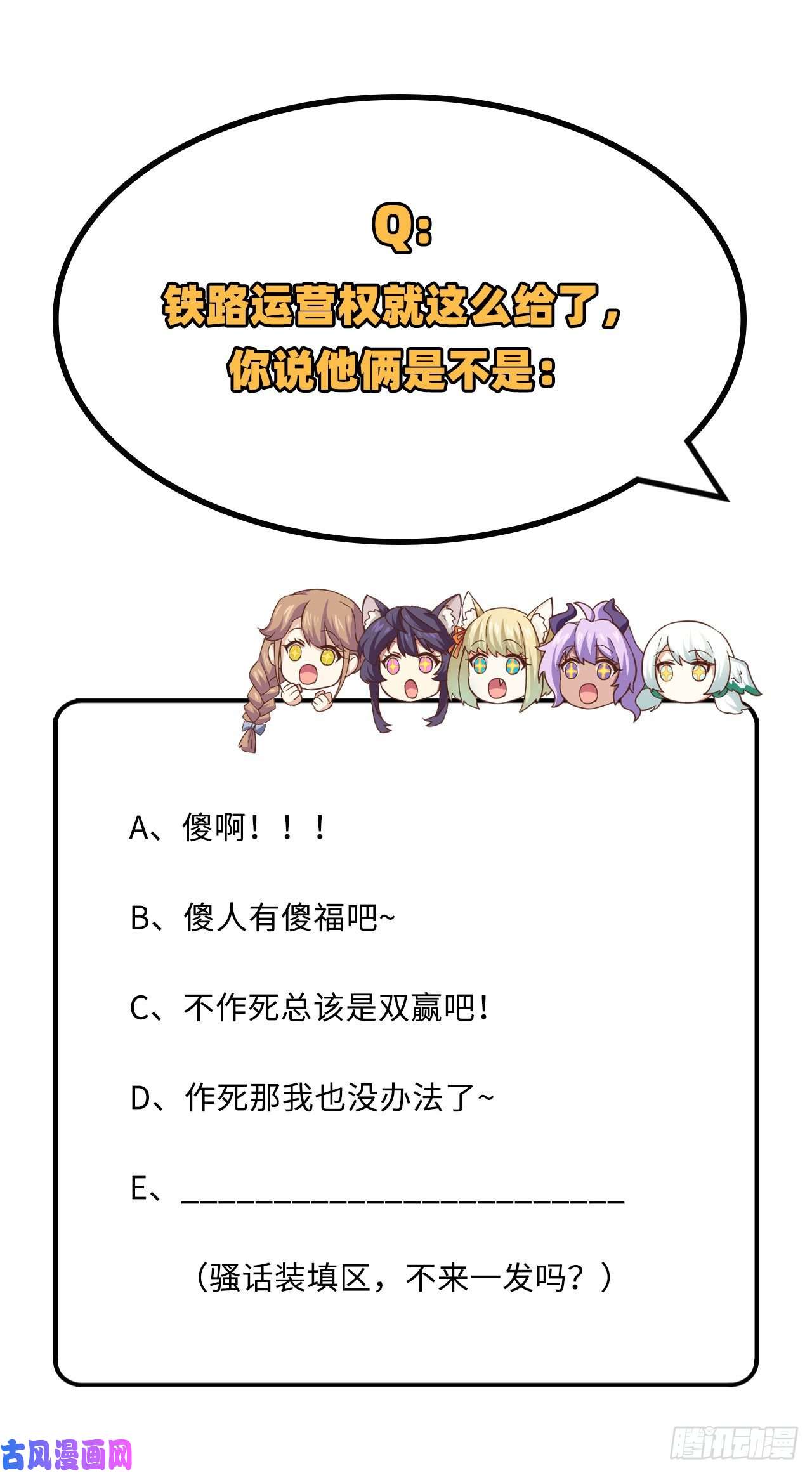 从今天开始当城主277 新的政策