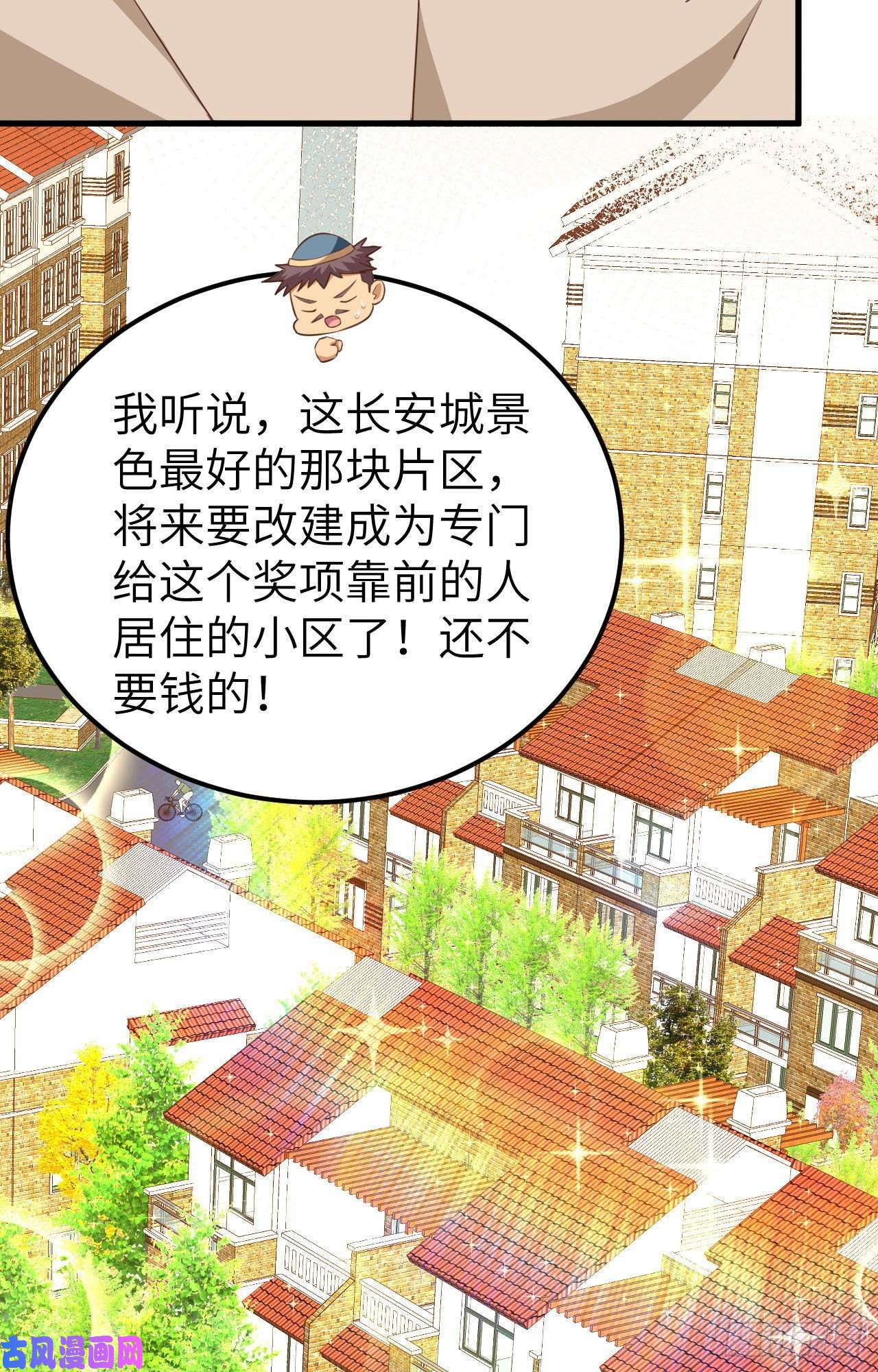 从今天开始当城主277 新的政策