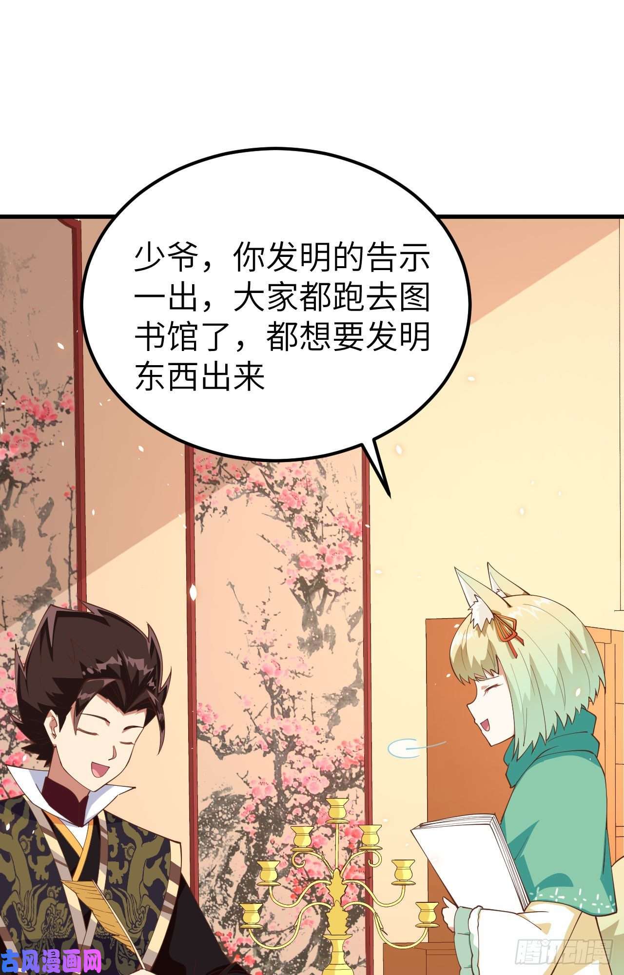 从今天开始当城主277 新的政策