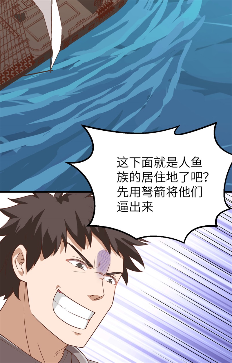 从今天开始当城主278 人鱼海湾