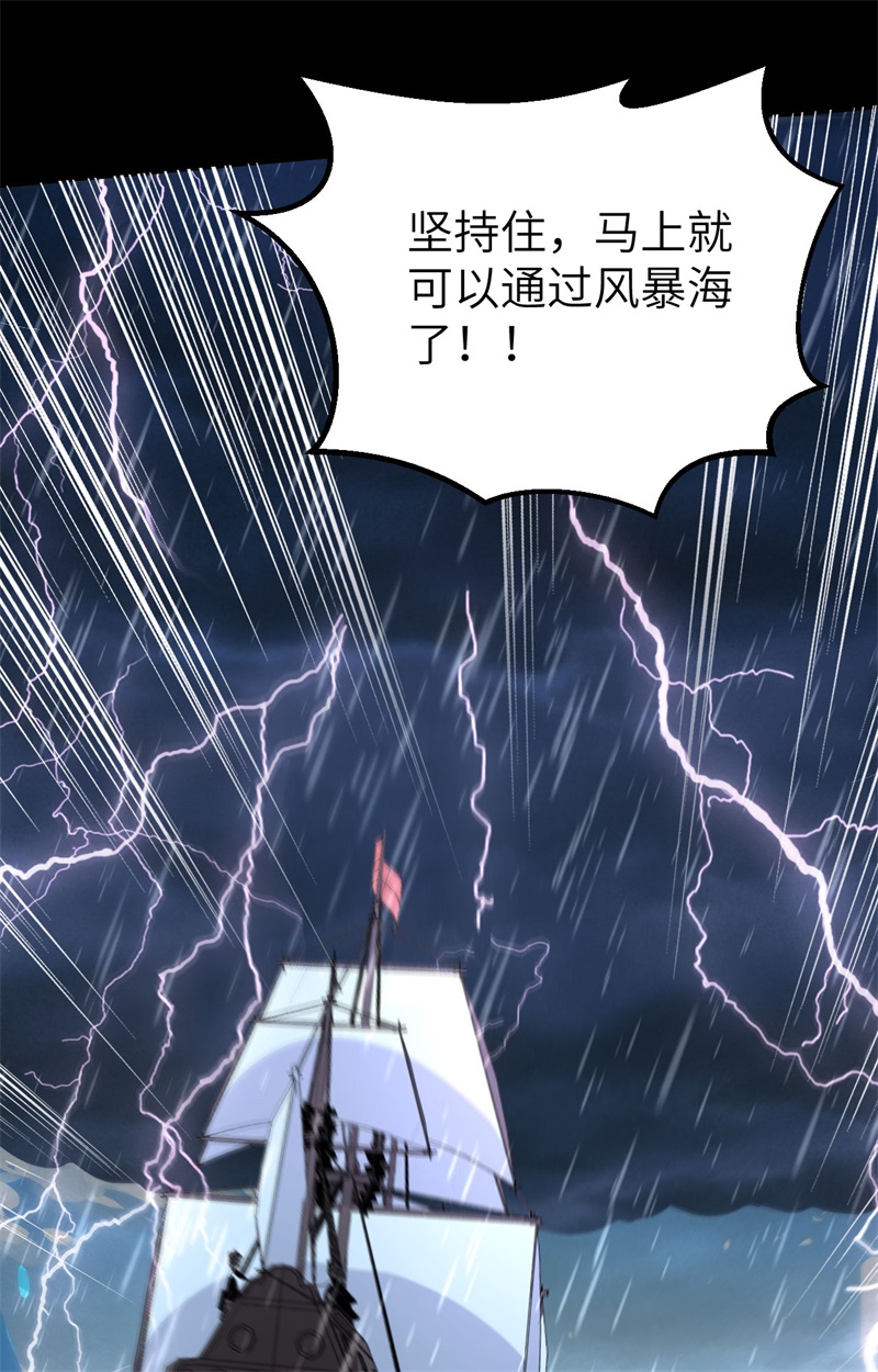 从今天开始当城主278 人鱼海湾