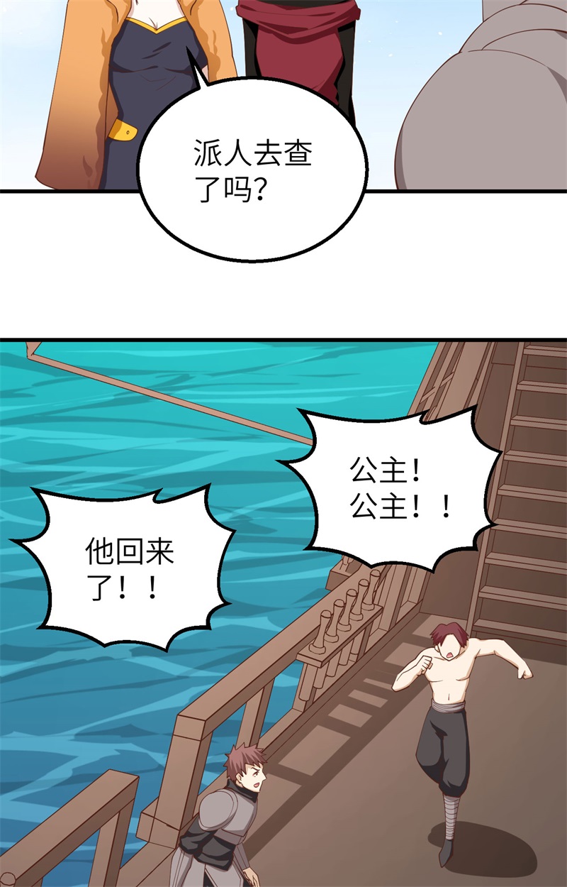 从今天开始当城主278 人鱼海湾