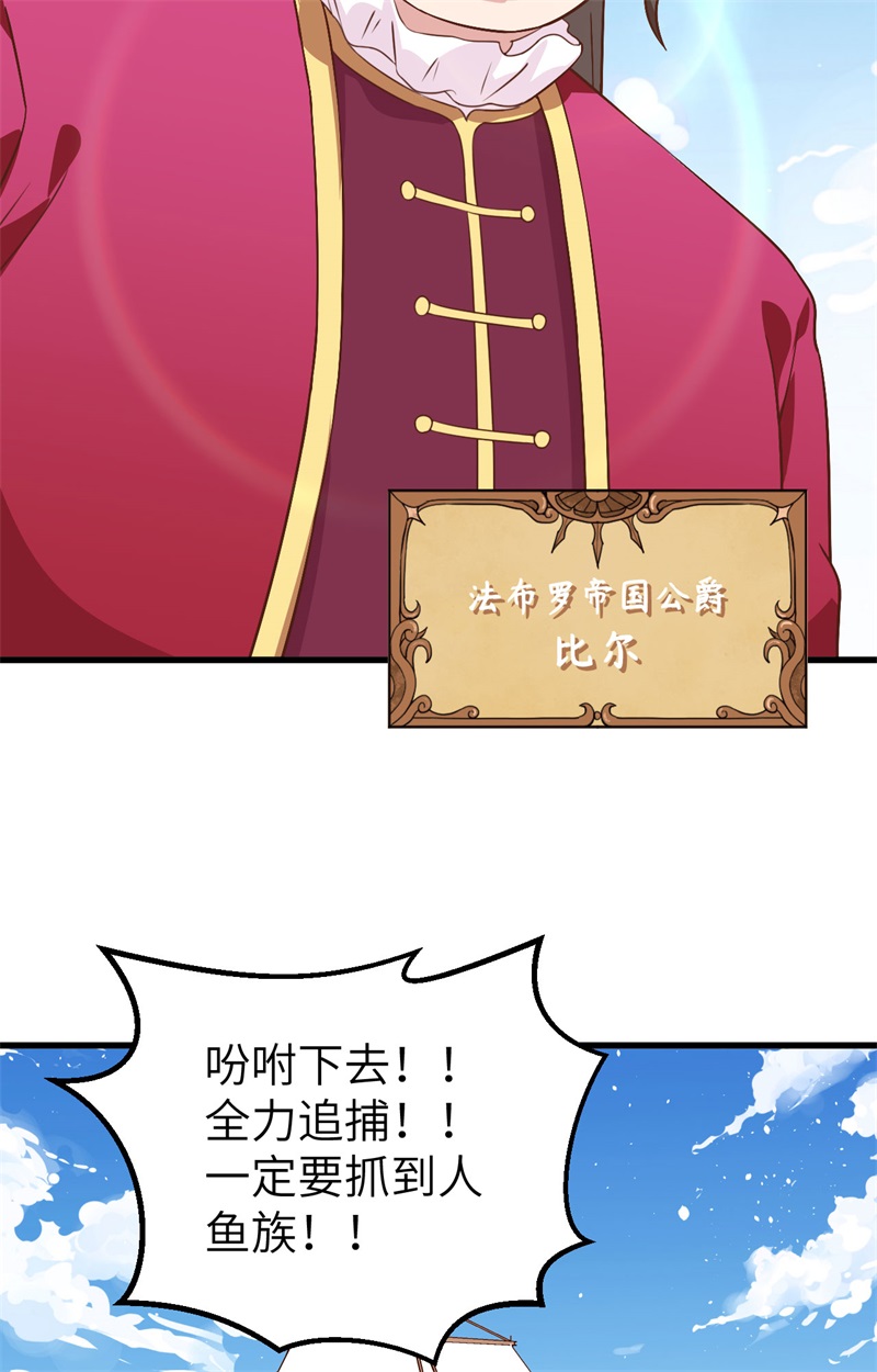 从今天开始当城主278 人鱼海湾