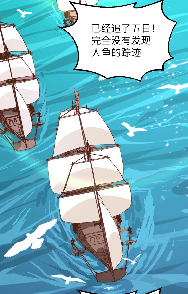 从今天开始当城主278 人鱼海湾