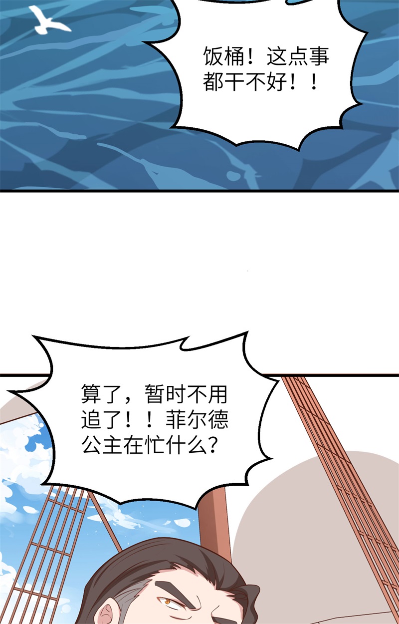 从今天开始当城主278 人鱼海湾