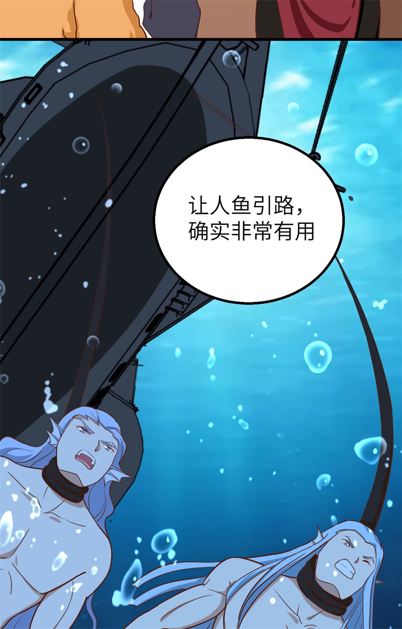 从今天开始当城主278 人鱼海湾