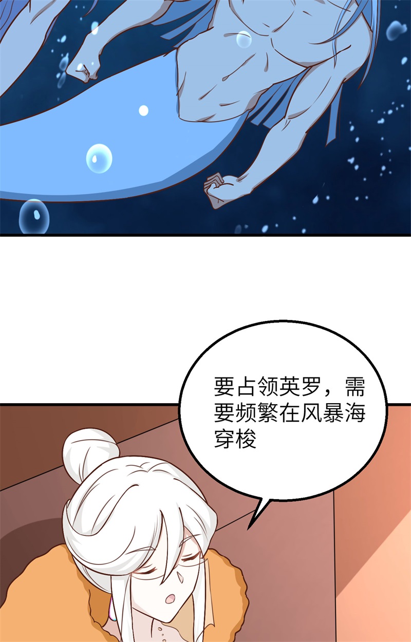 从今天开始当城主278 人鱼海湾