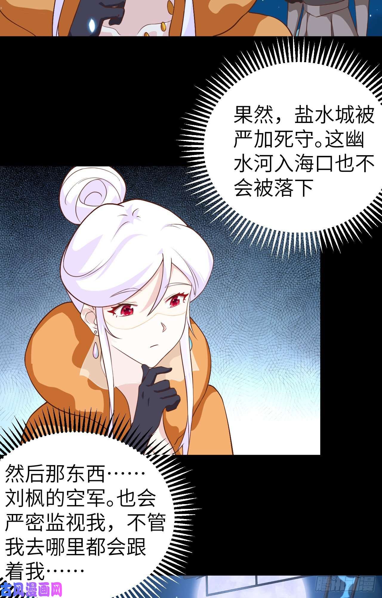 从今天开始当城主280 埋伏