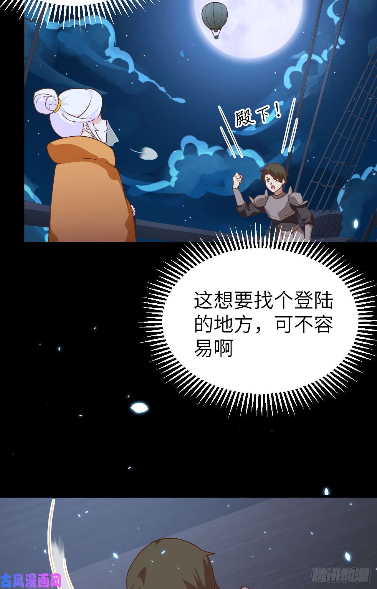 从今天开始当城主280 埋伏