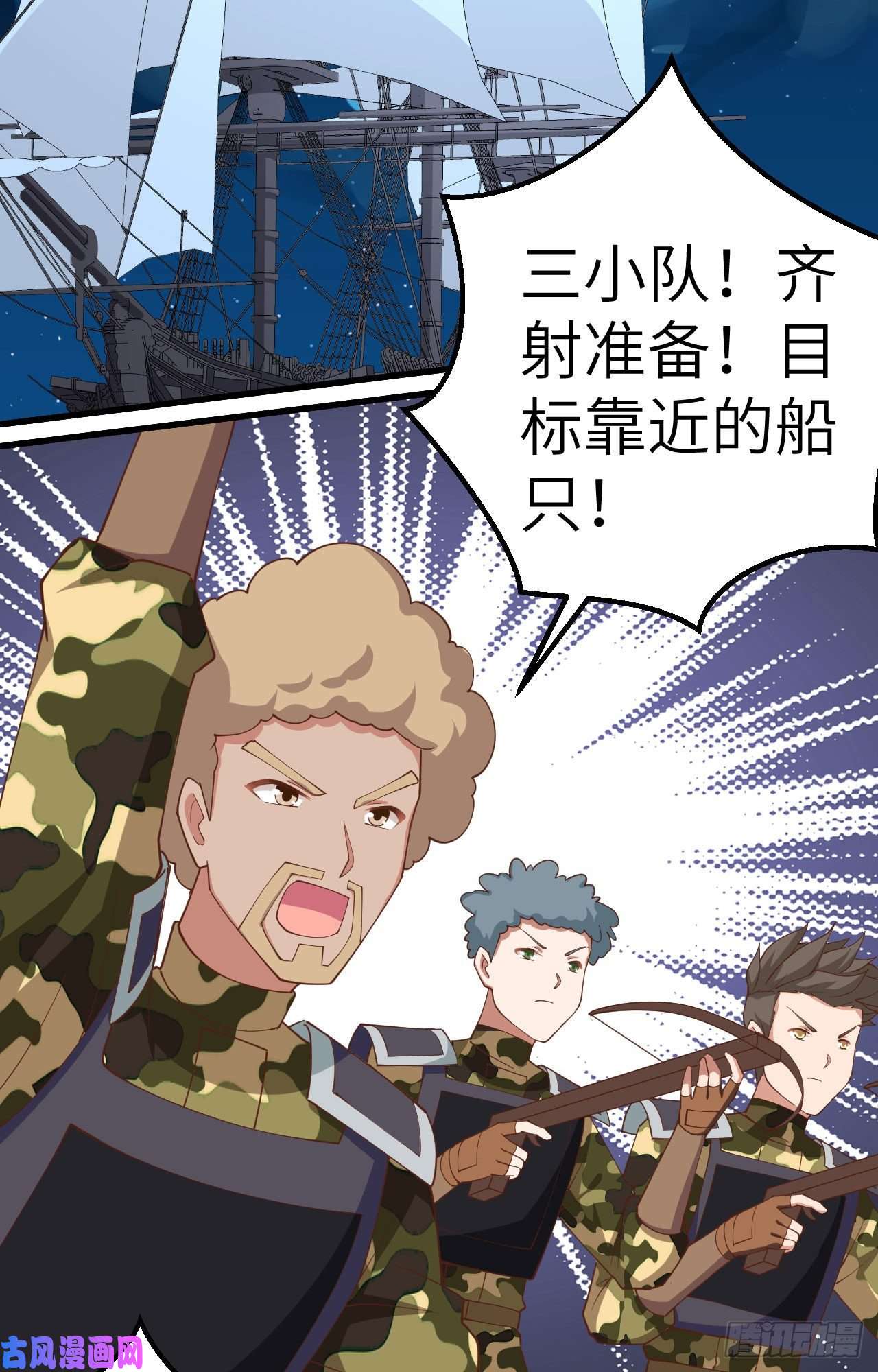 从今天开始当城主280 埋伏