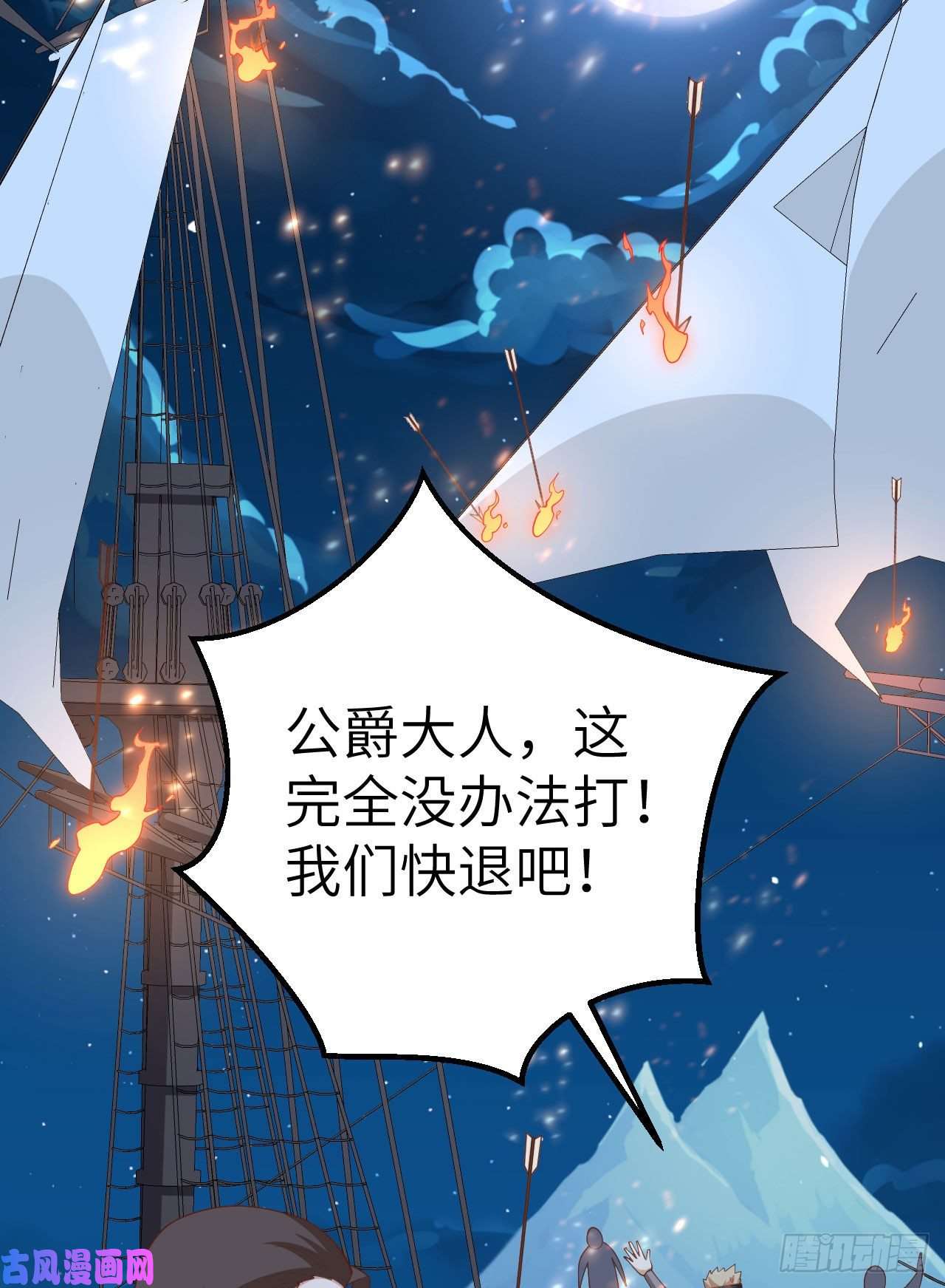 从今天开始当城主280 埋伏