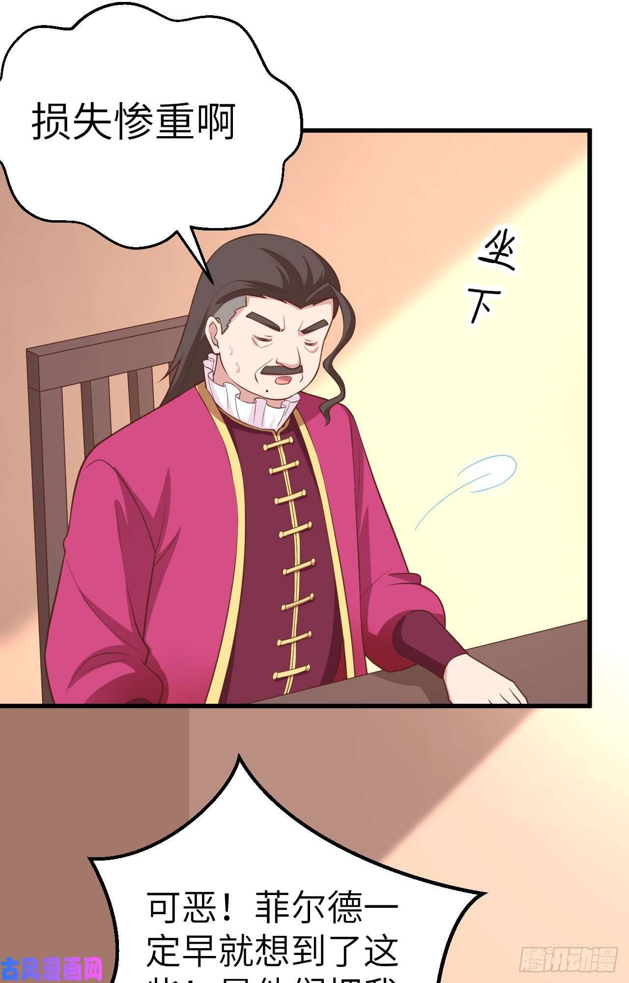 从今天开始当城主280 埋伏