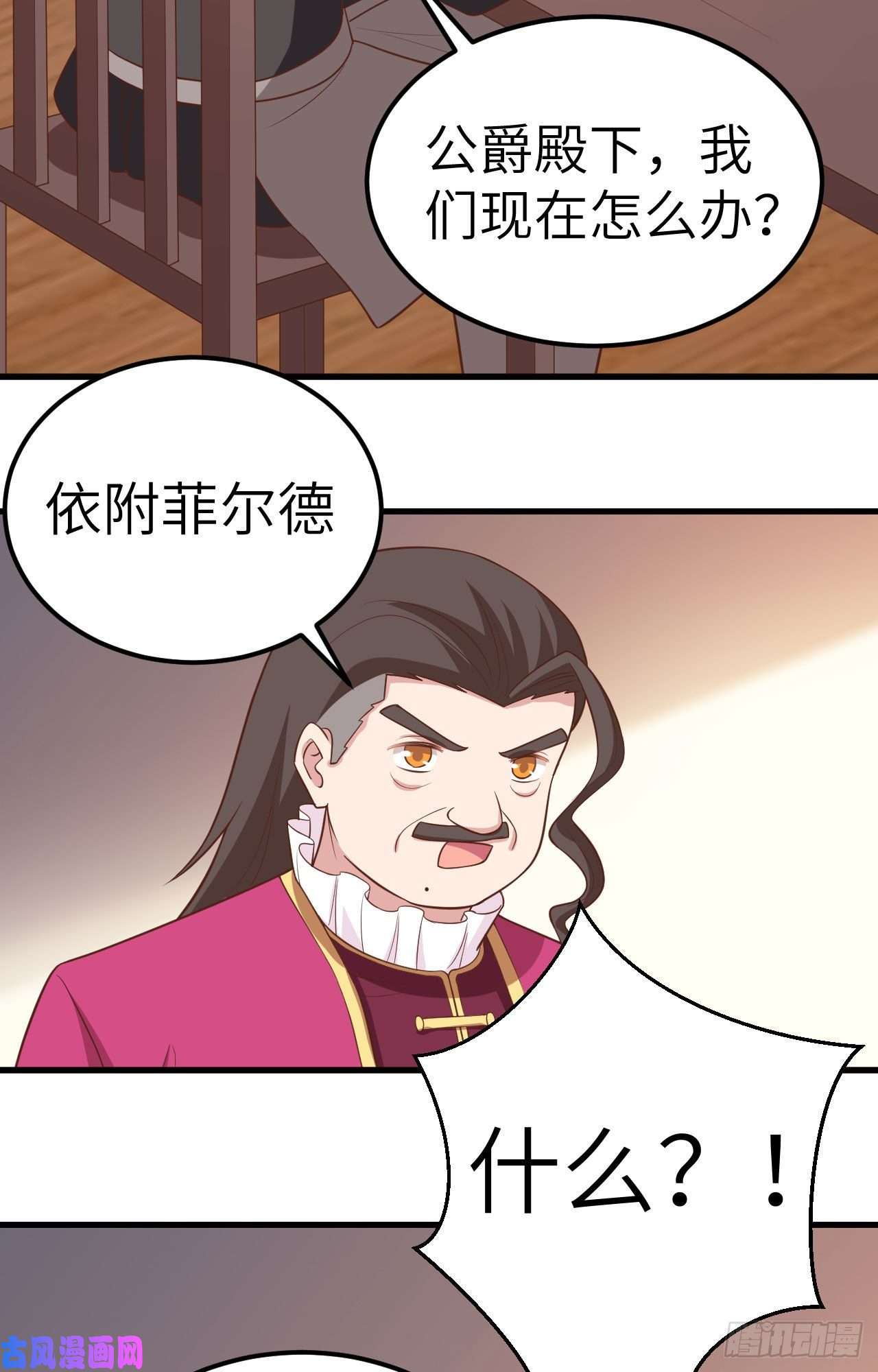 从今天开始当城主280 埋伏