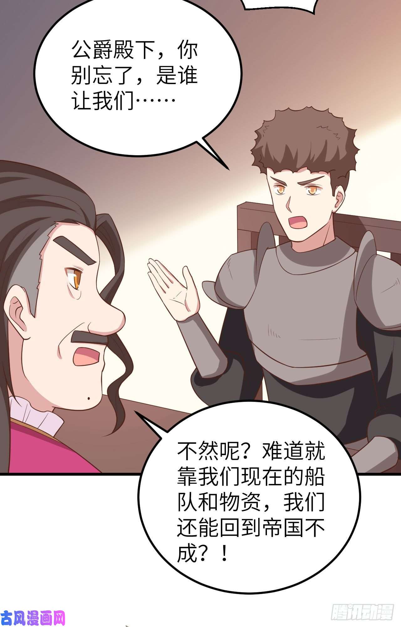 从今天开始当城主280 埋伏