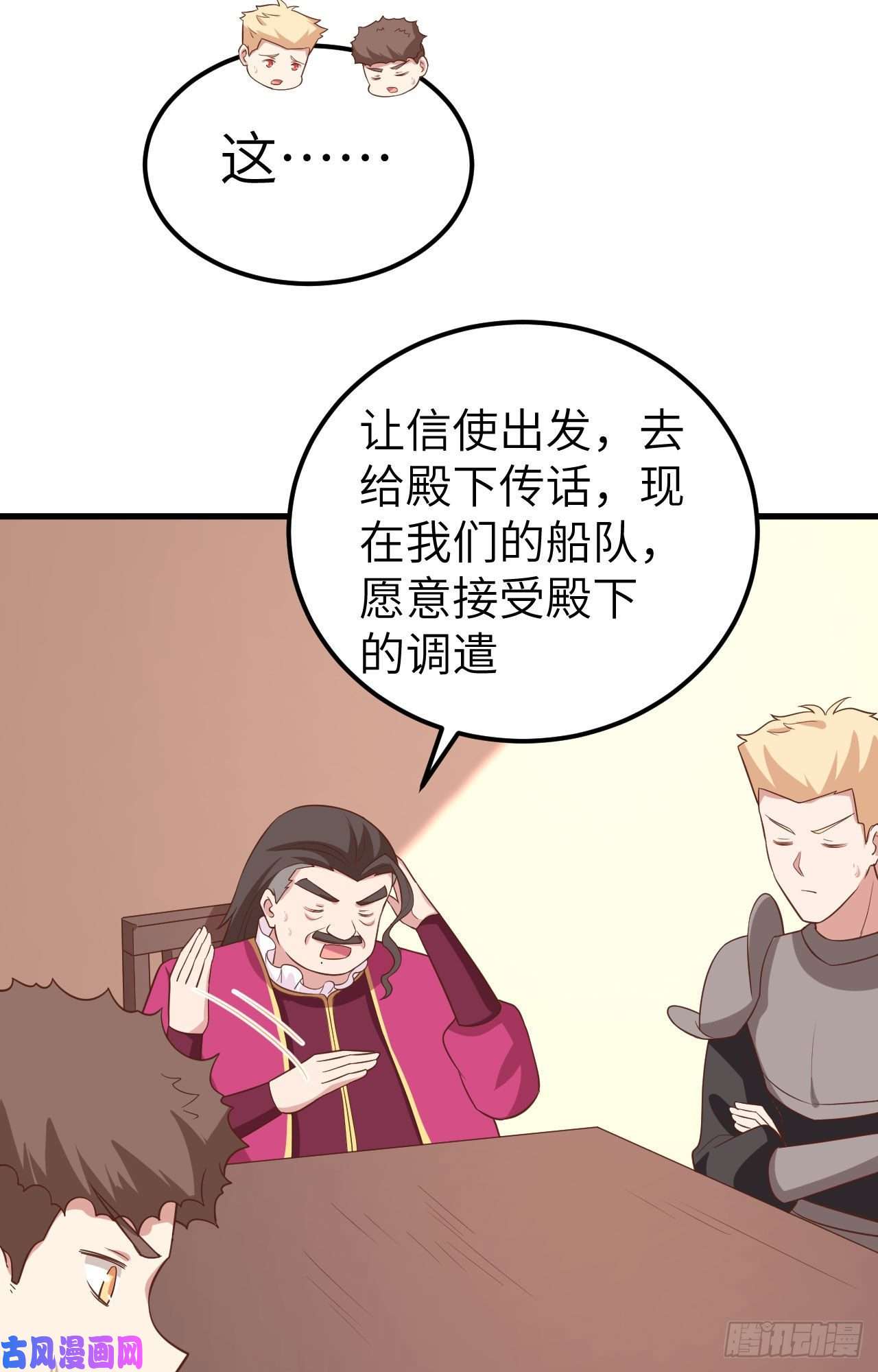 从今天开始当城主280 埋伏
