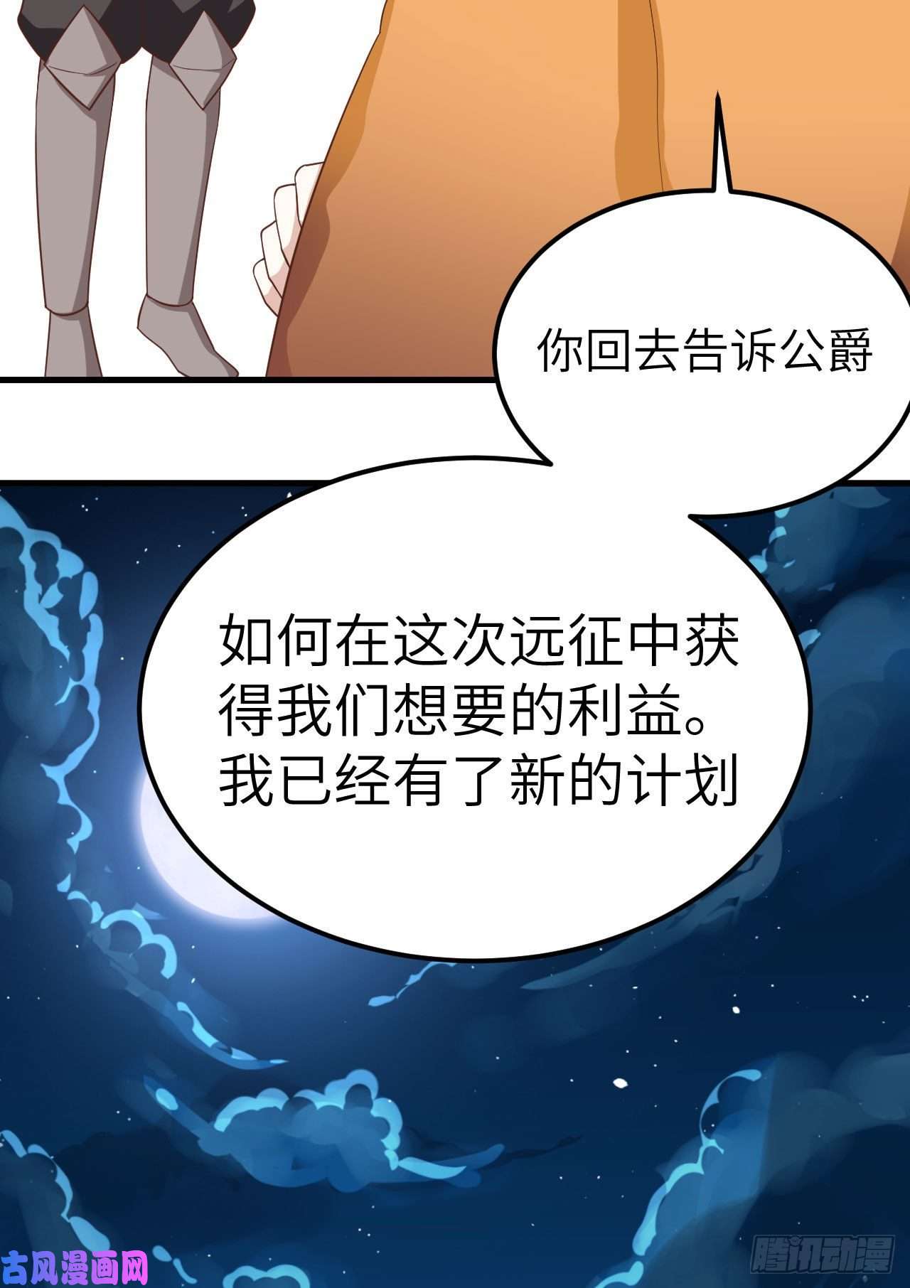 从今天开始当城主280 埋伏
