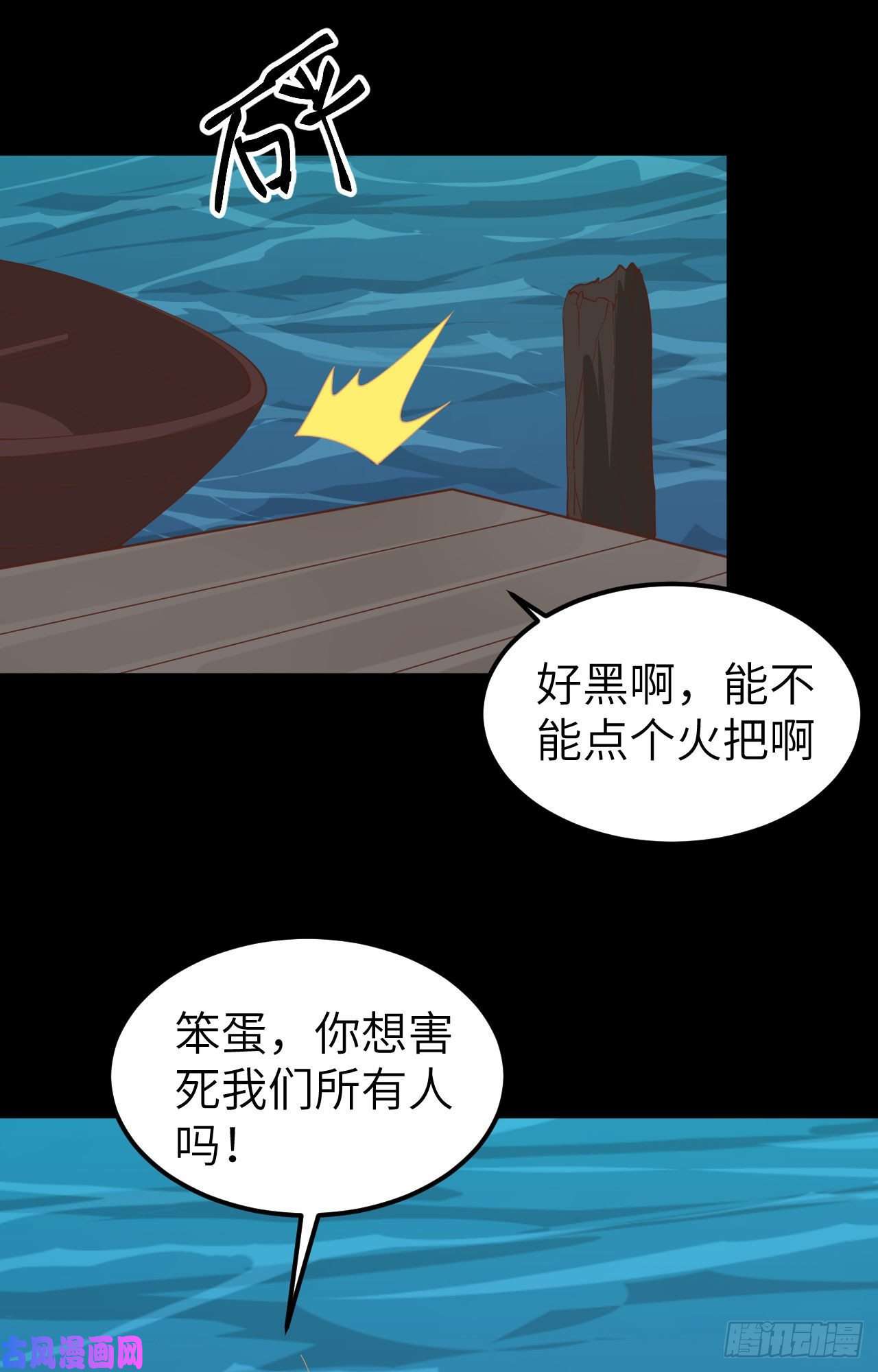 从今天开始当城主280 埋伏