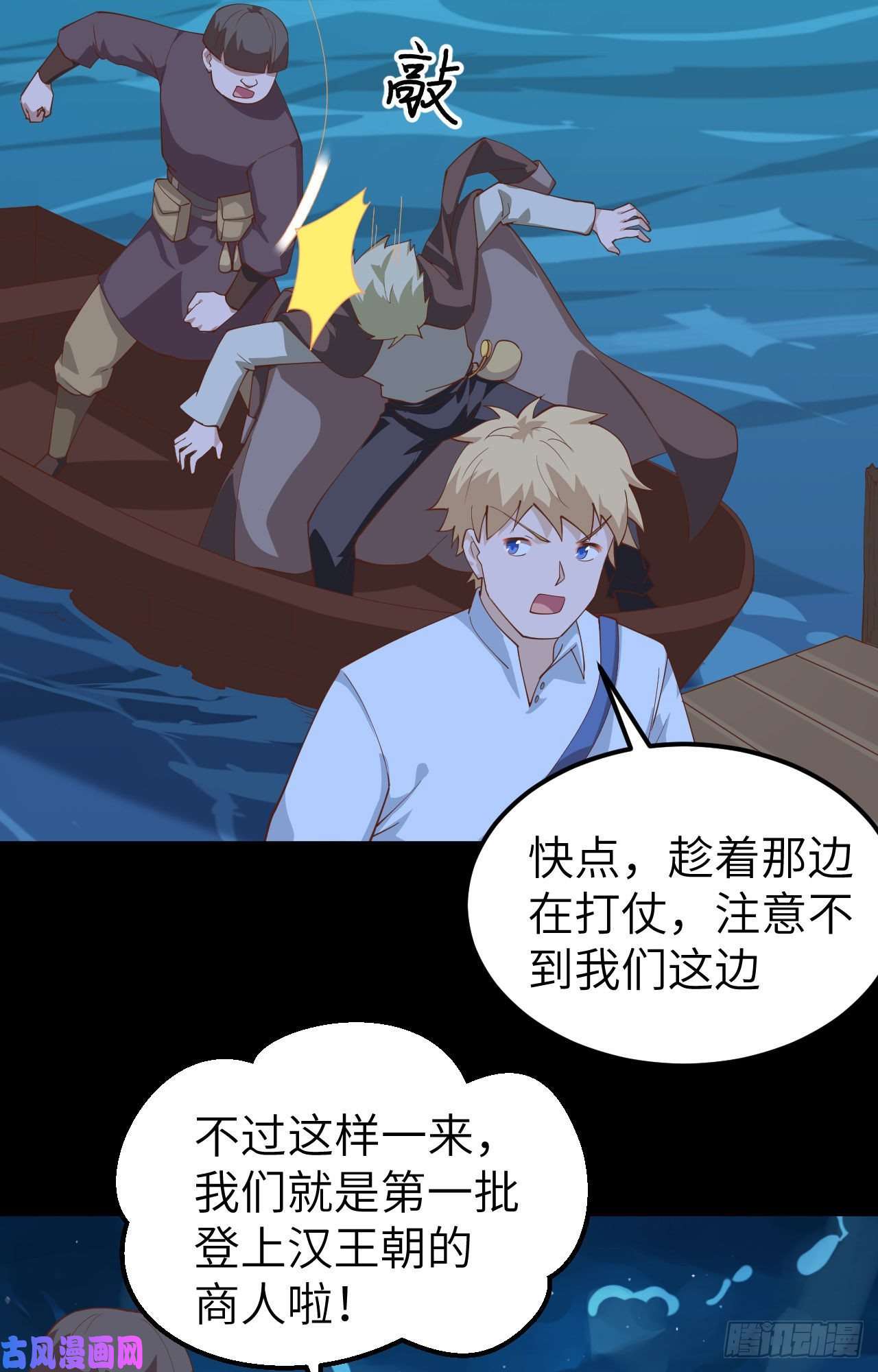 从今天开始当城主280 埋伏