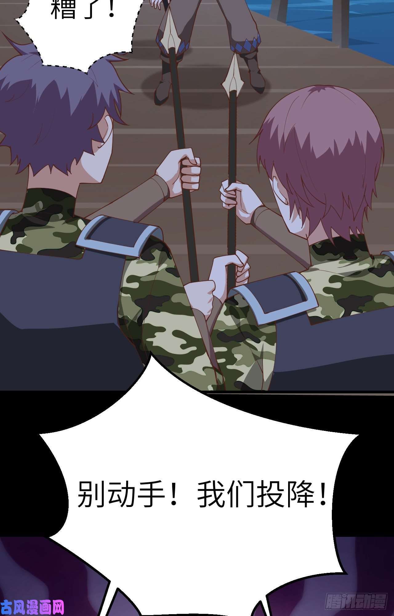 从今天开始当城主280 埋伏