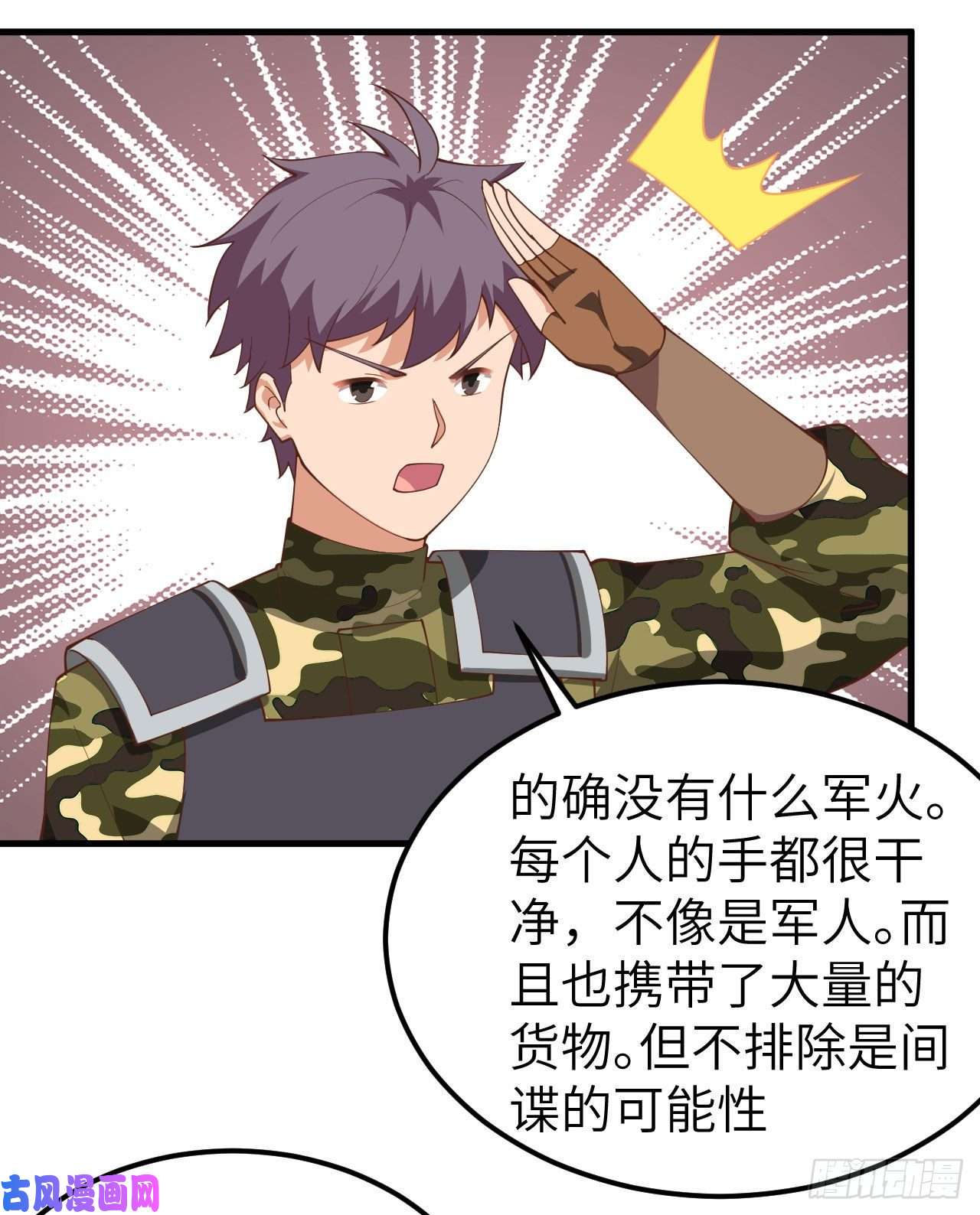 从今天开始当城主280 埋伏
