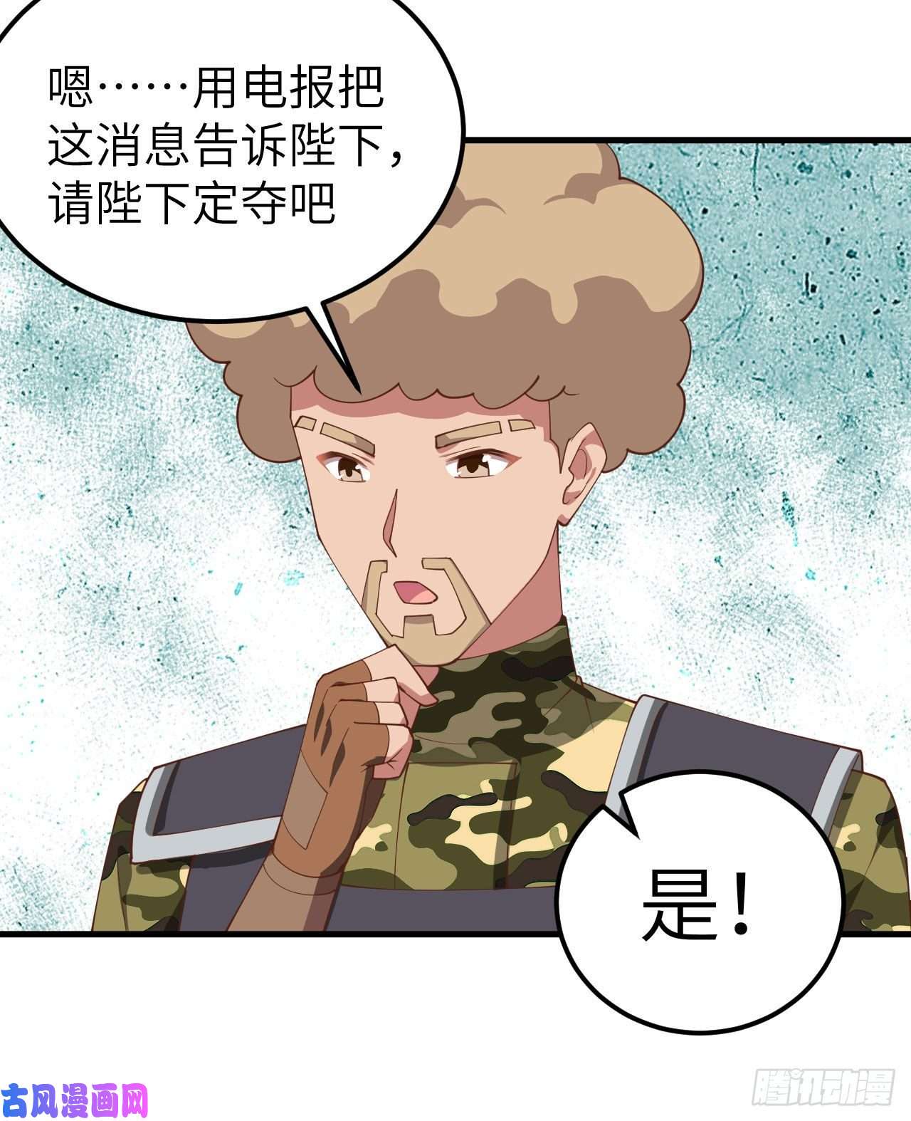 从今天开始当城主280 埋伏