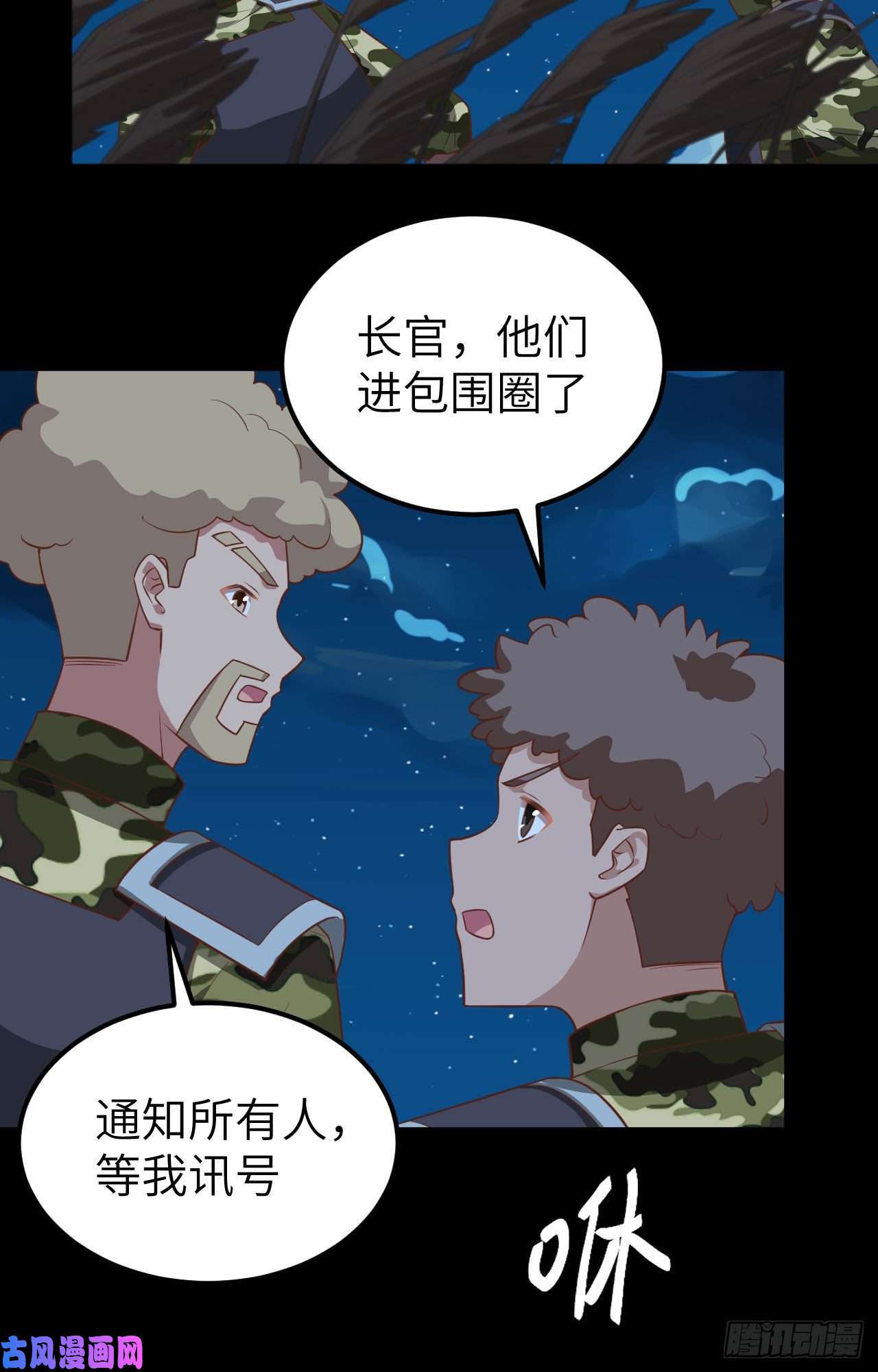 从今天开始当城主280 埋伏