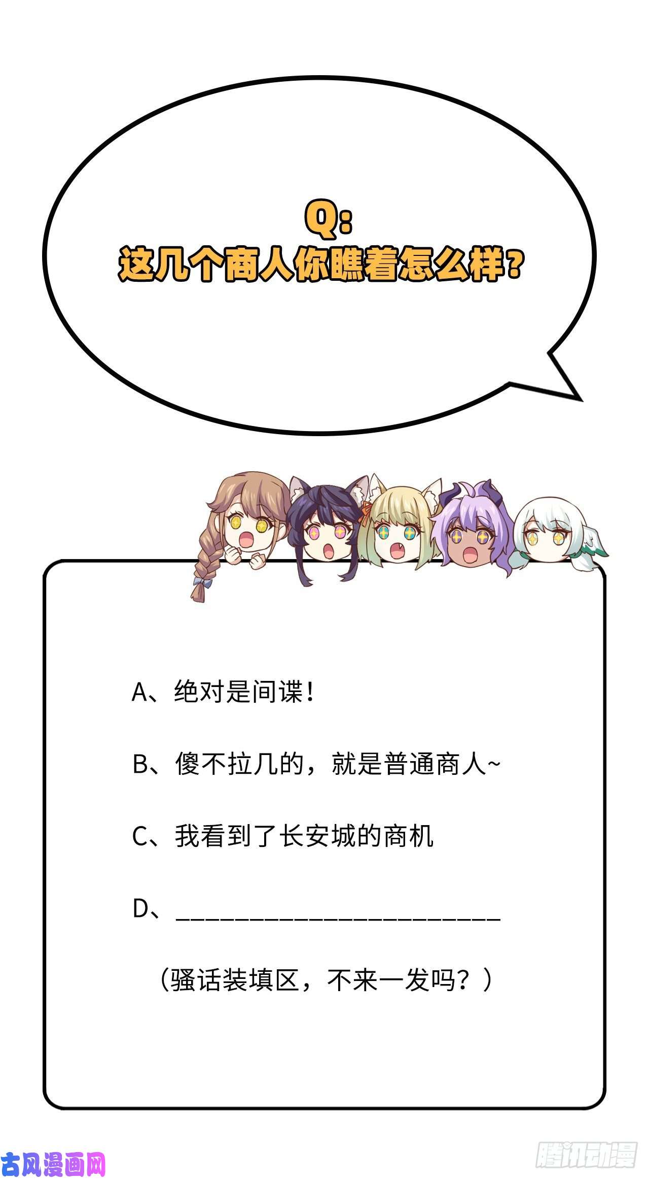 从今天开始当城主280 埋伏