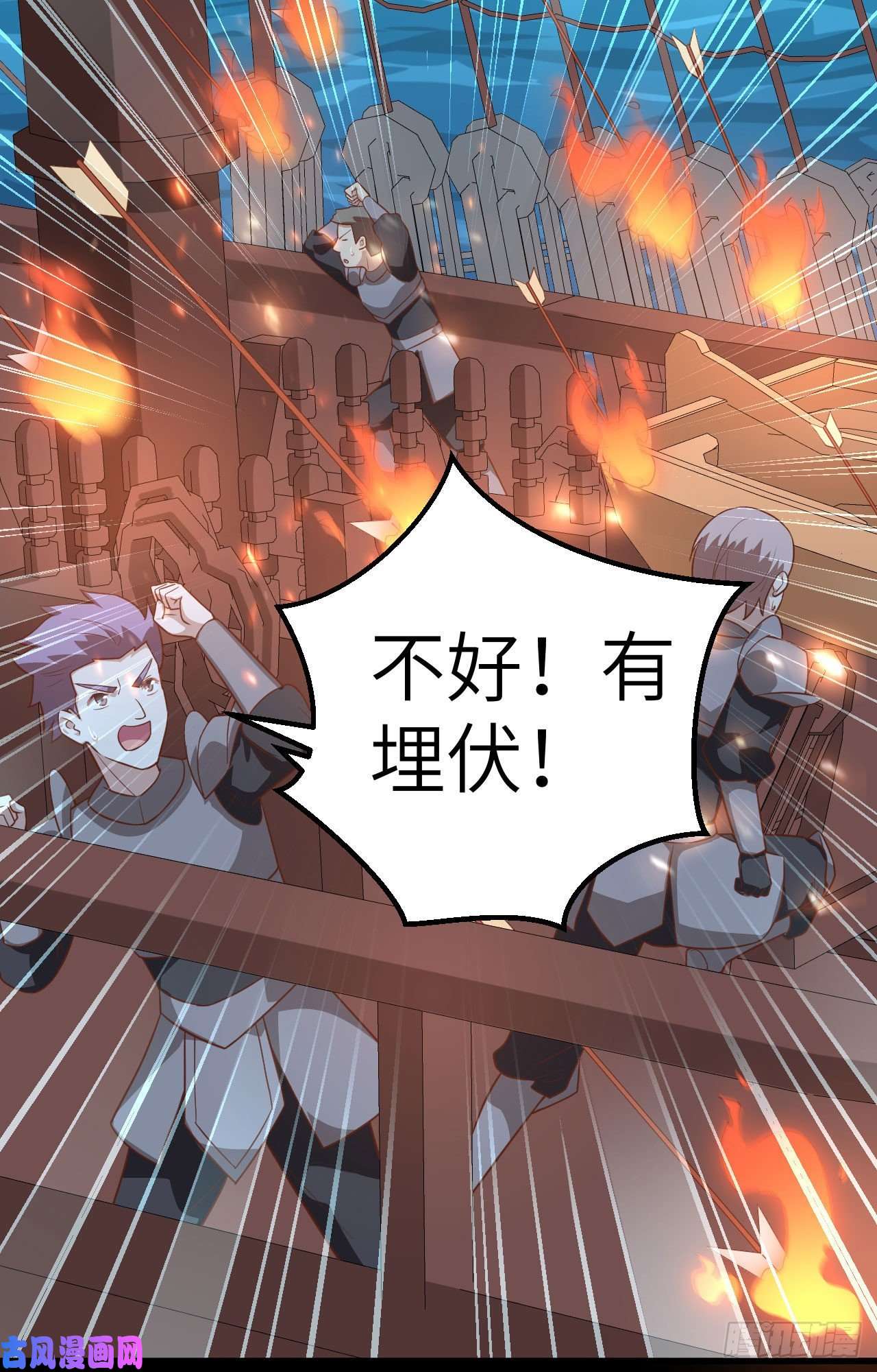 从今天开始当城主280 埋伏