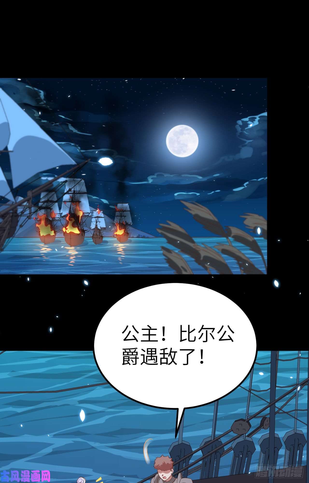 从今天开始当城主280 埋伏
