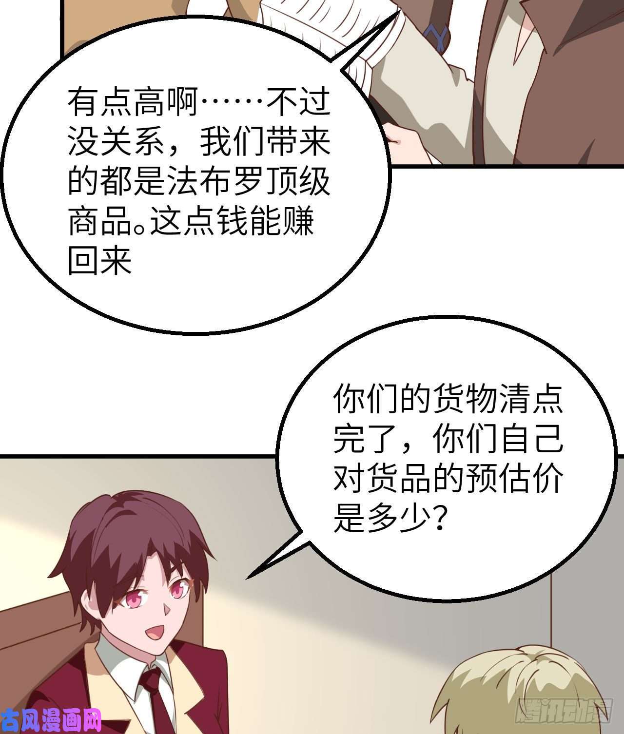 从今天开始当城主281 异国商人