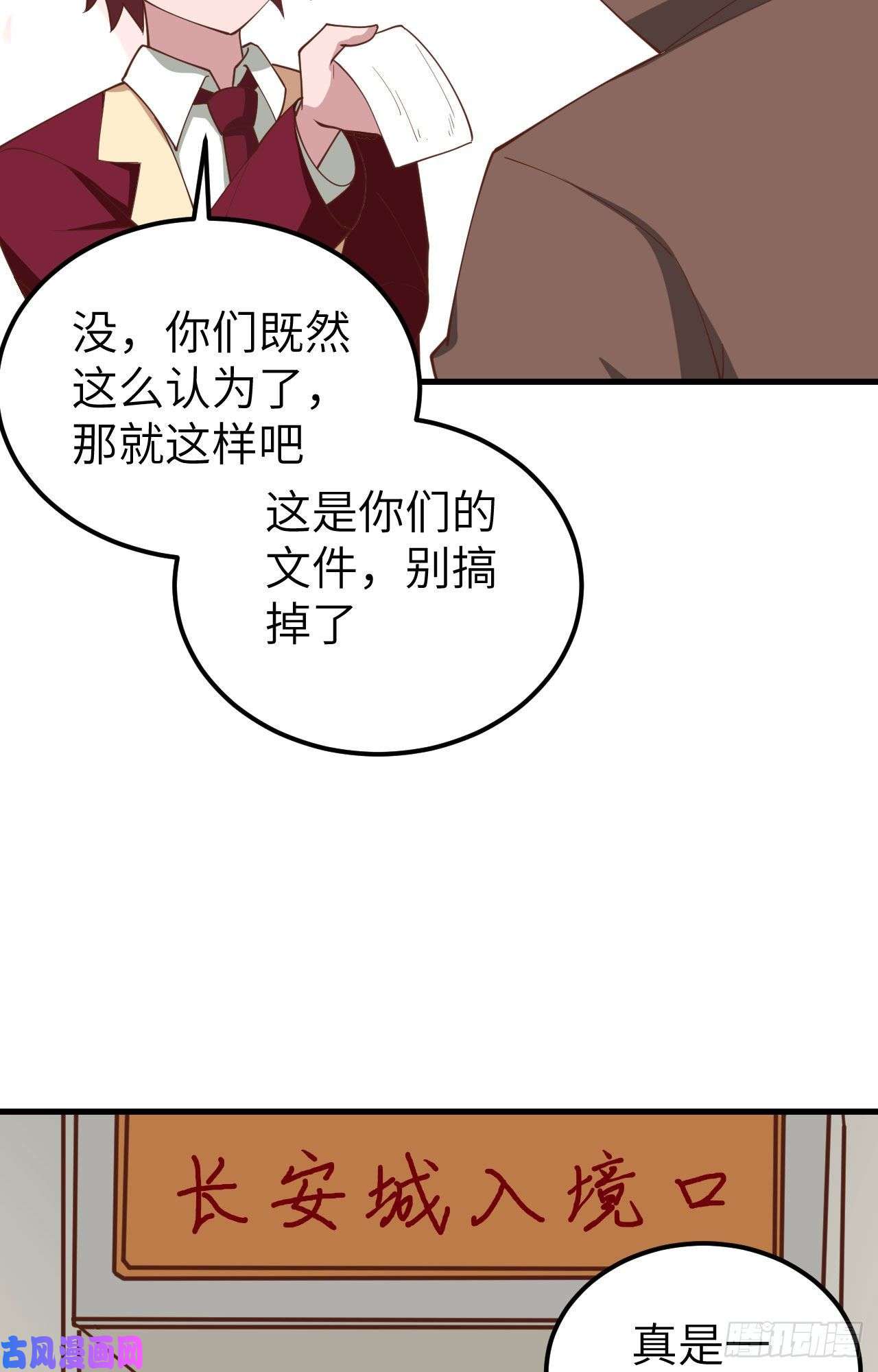 从今天开始当城主281 异国商人