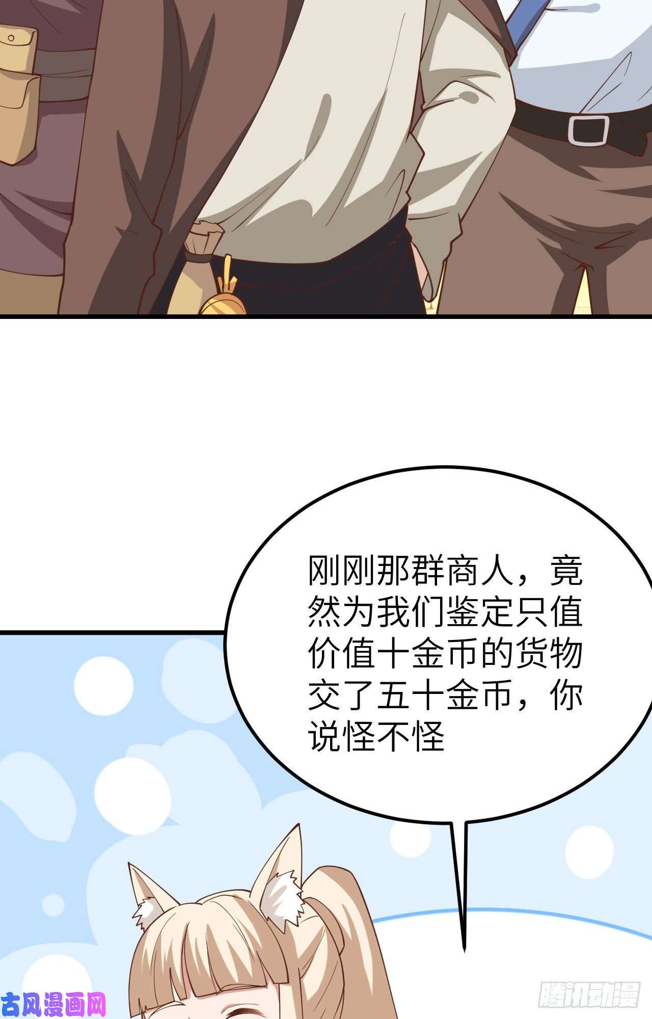 从今天开始当城主281 异国商人