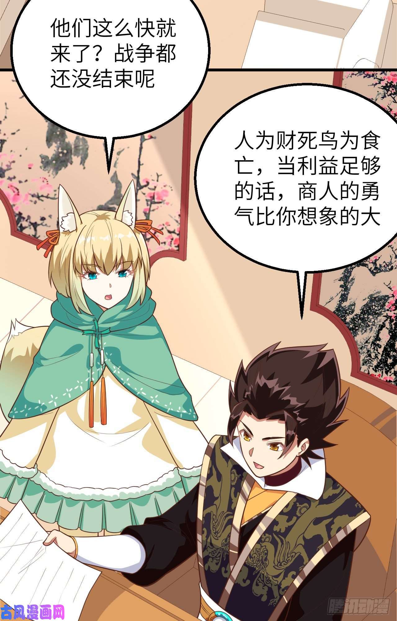 从今天开始当城主281 异国商人