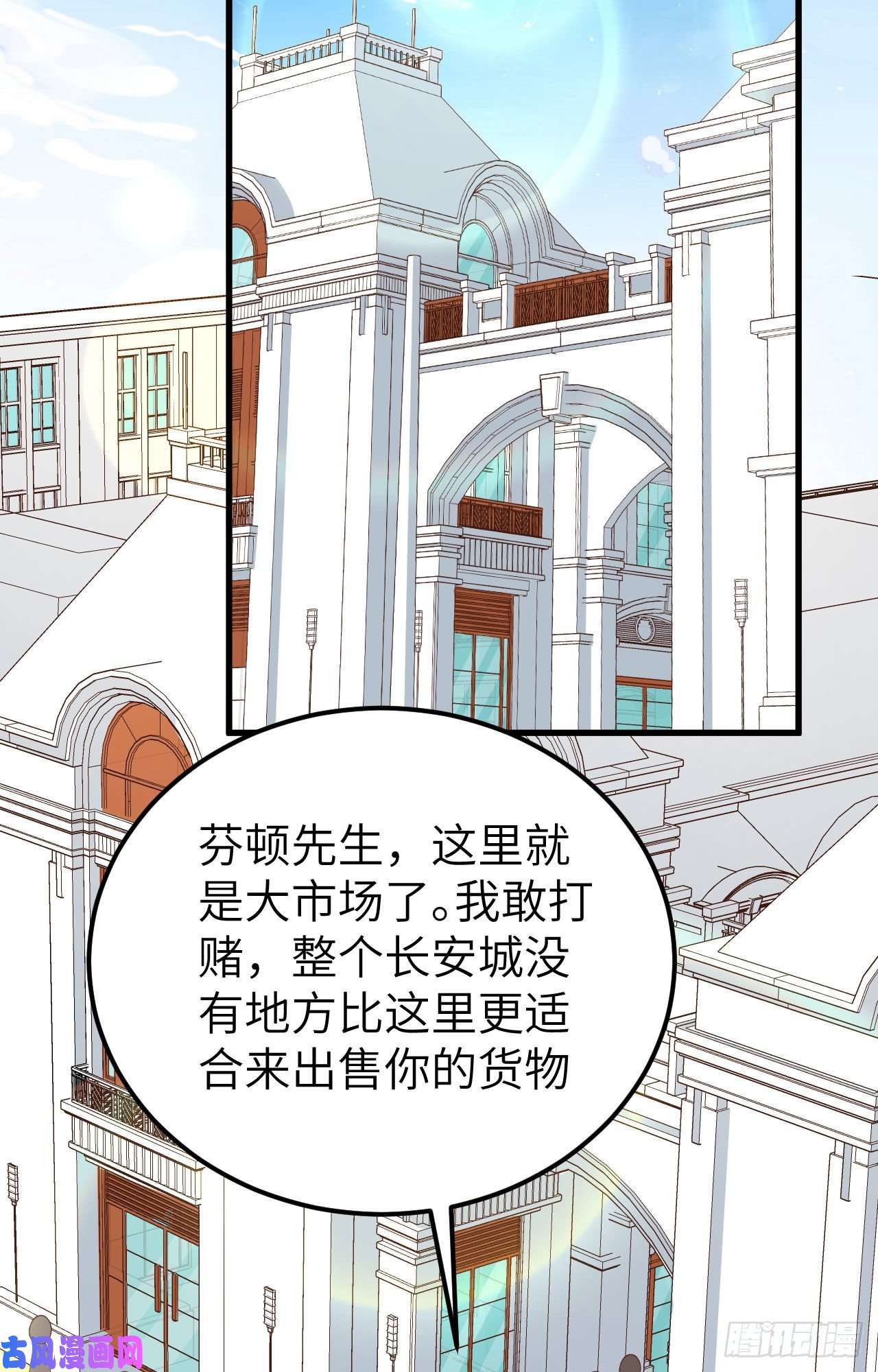 从今天开始当城主281 异国商人