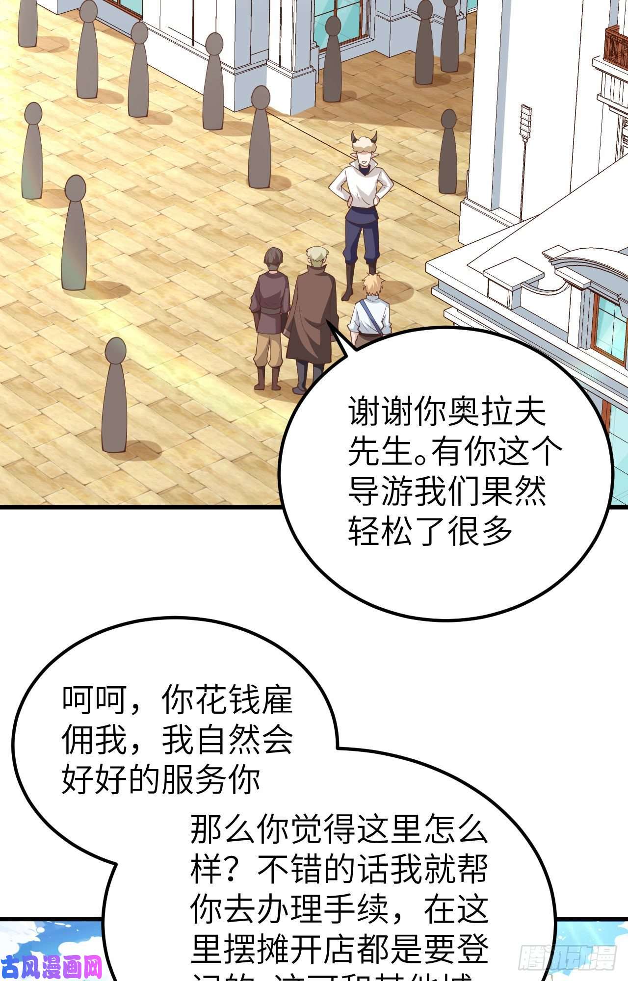 从今天开始当城主281 异国商人