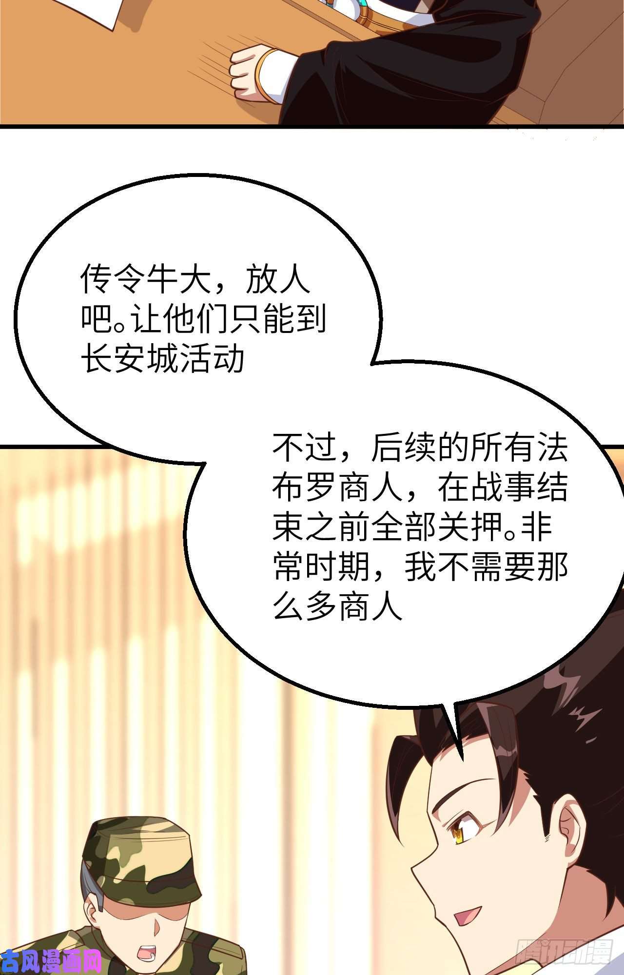 从今天开始当城主281 异国商人