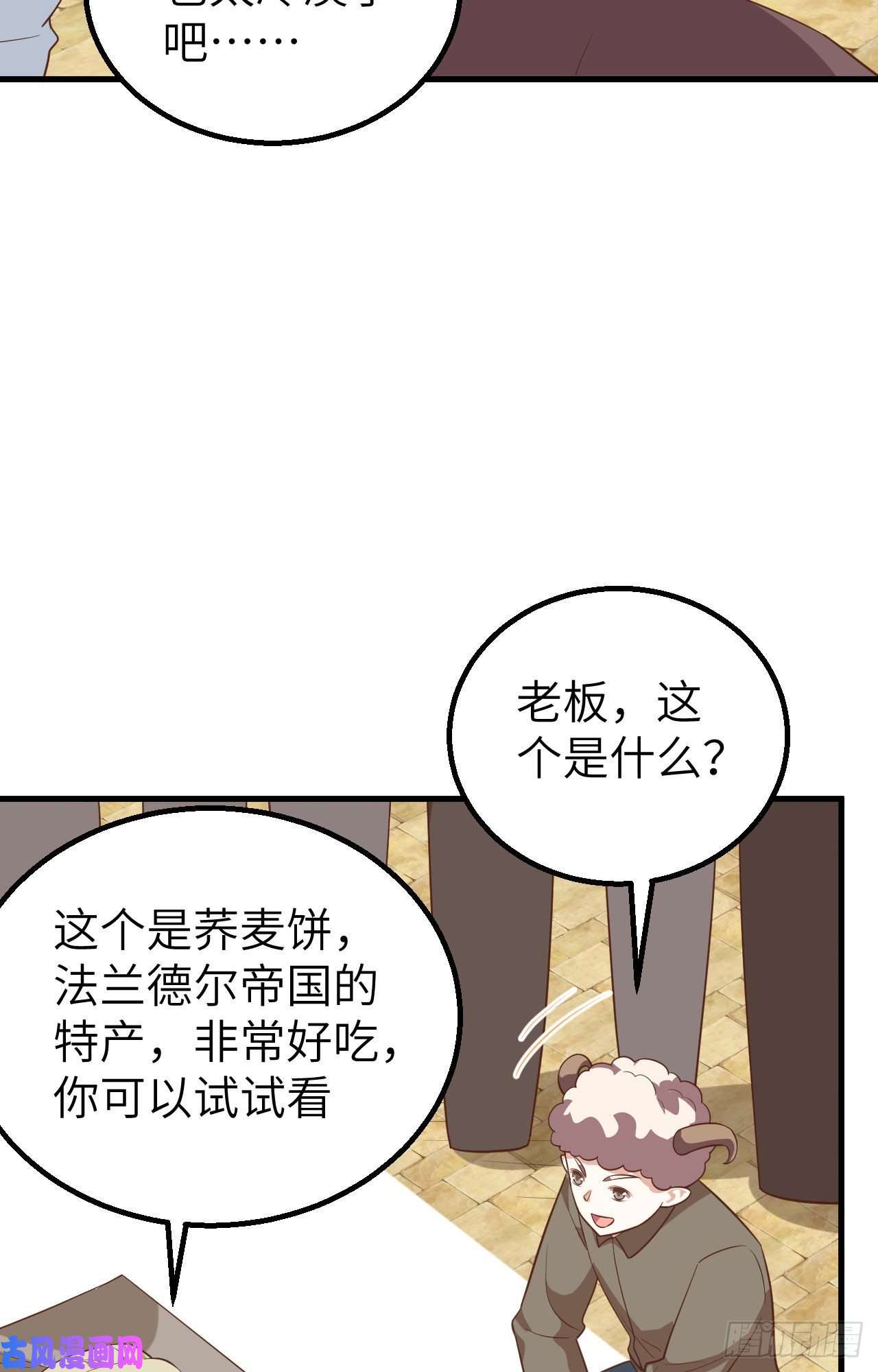 从今天开始当城主281 异国商人