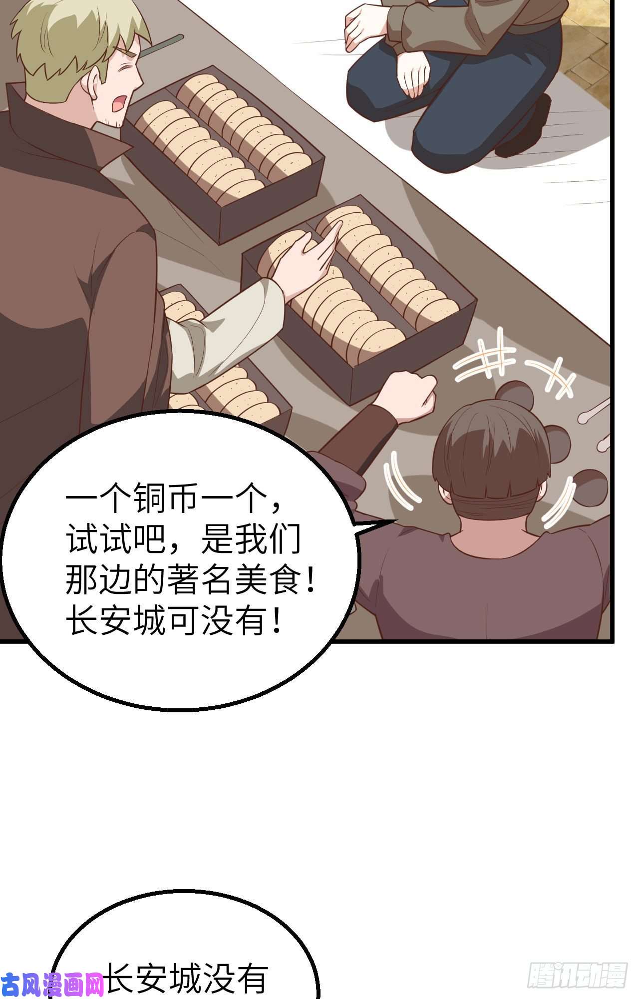 从今天开始当城主281 异国商人