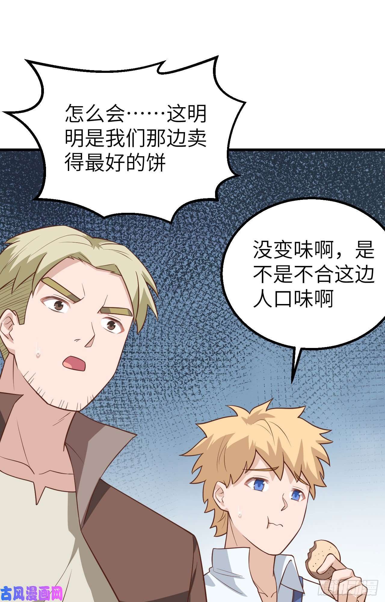 从今天开始当城主281 异国商人