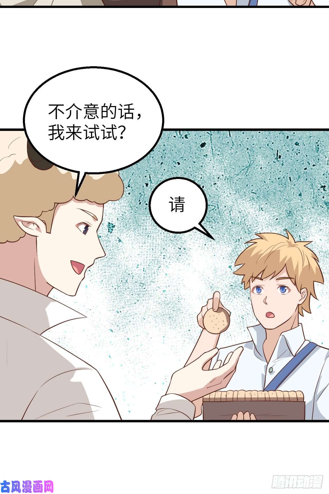 从今天开始当城主281 异国商人