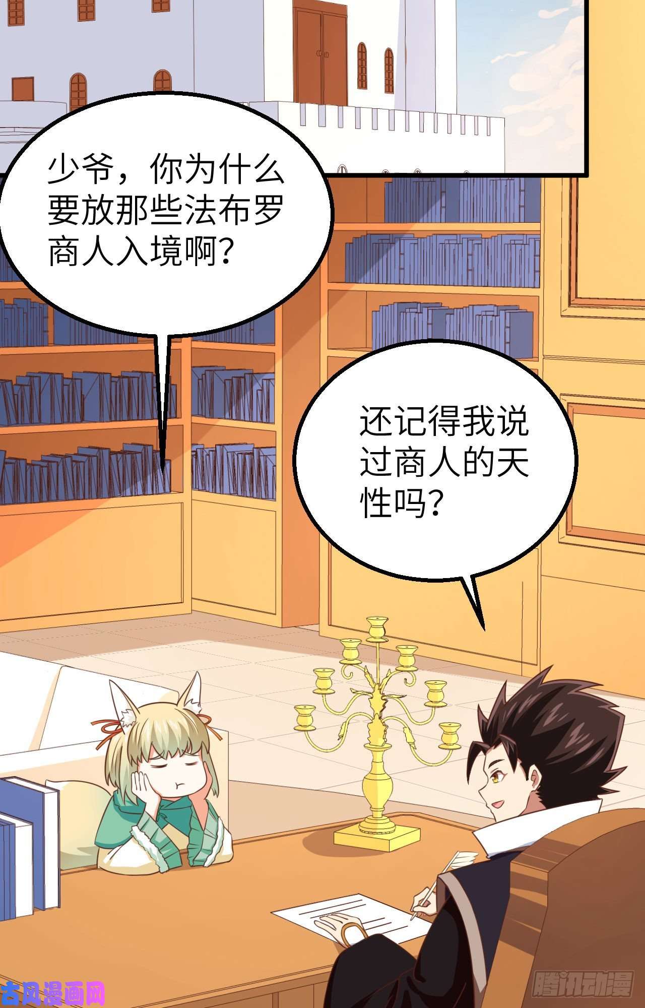 从今天开始当城主281 异国商人