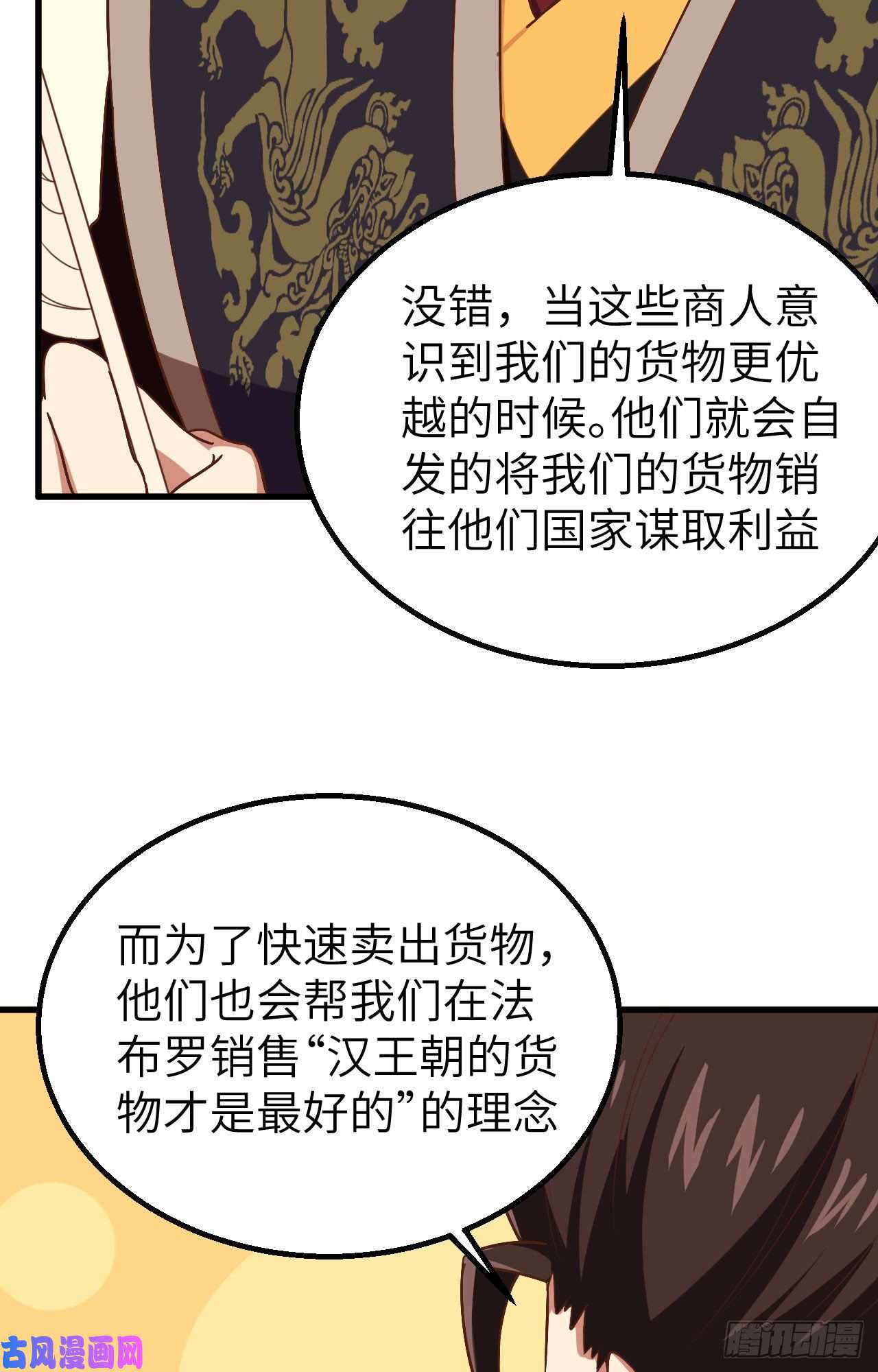 从今天开始当城主281 异国商人