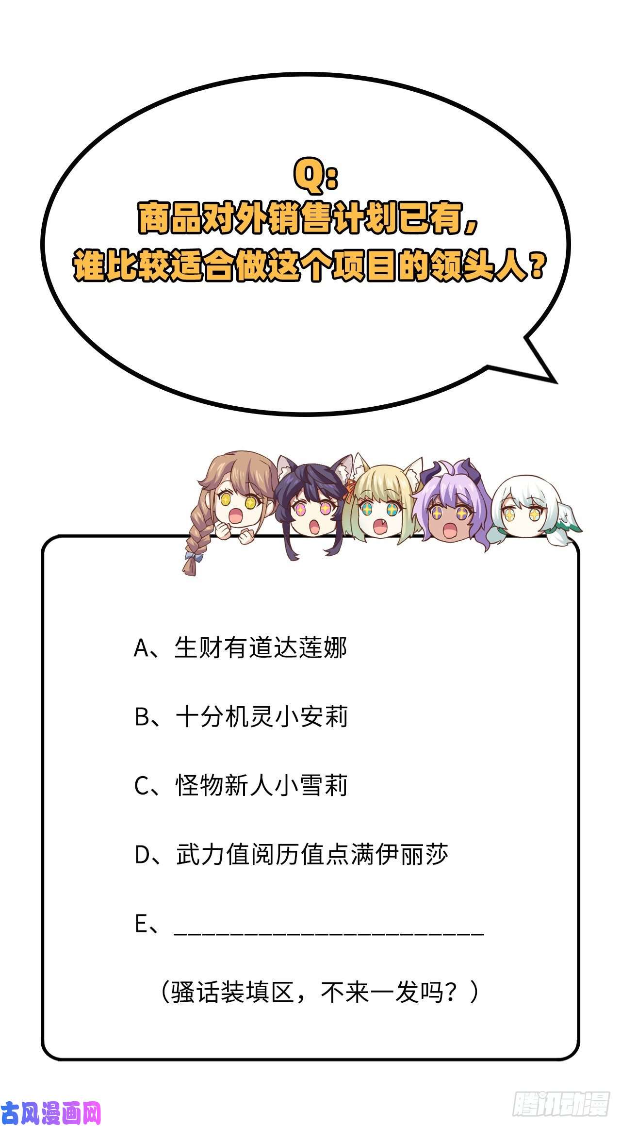 从今天开始当城主281 异国商人