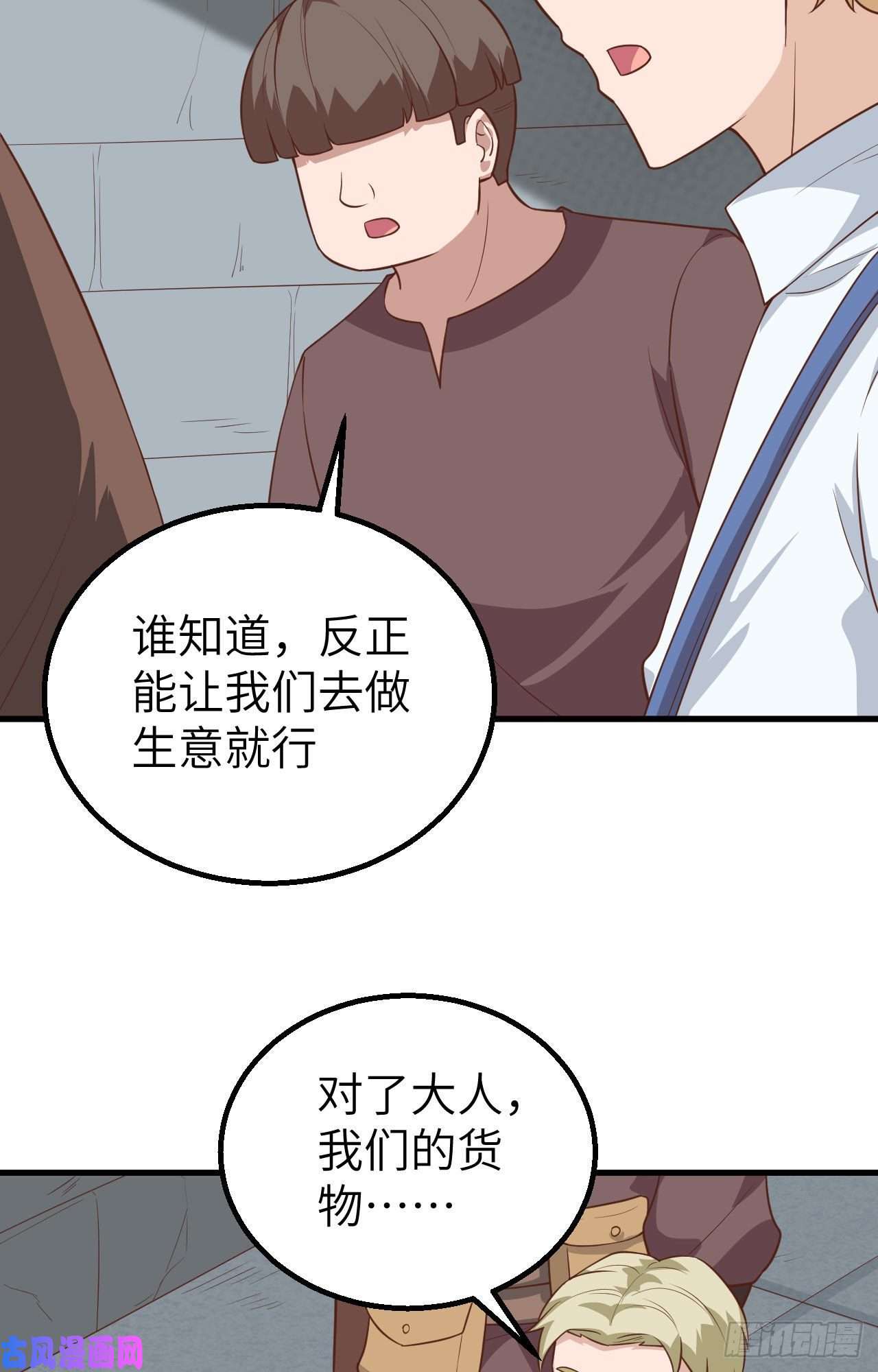 从今天开始当城主281 异国商人
