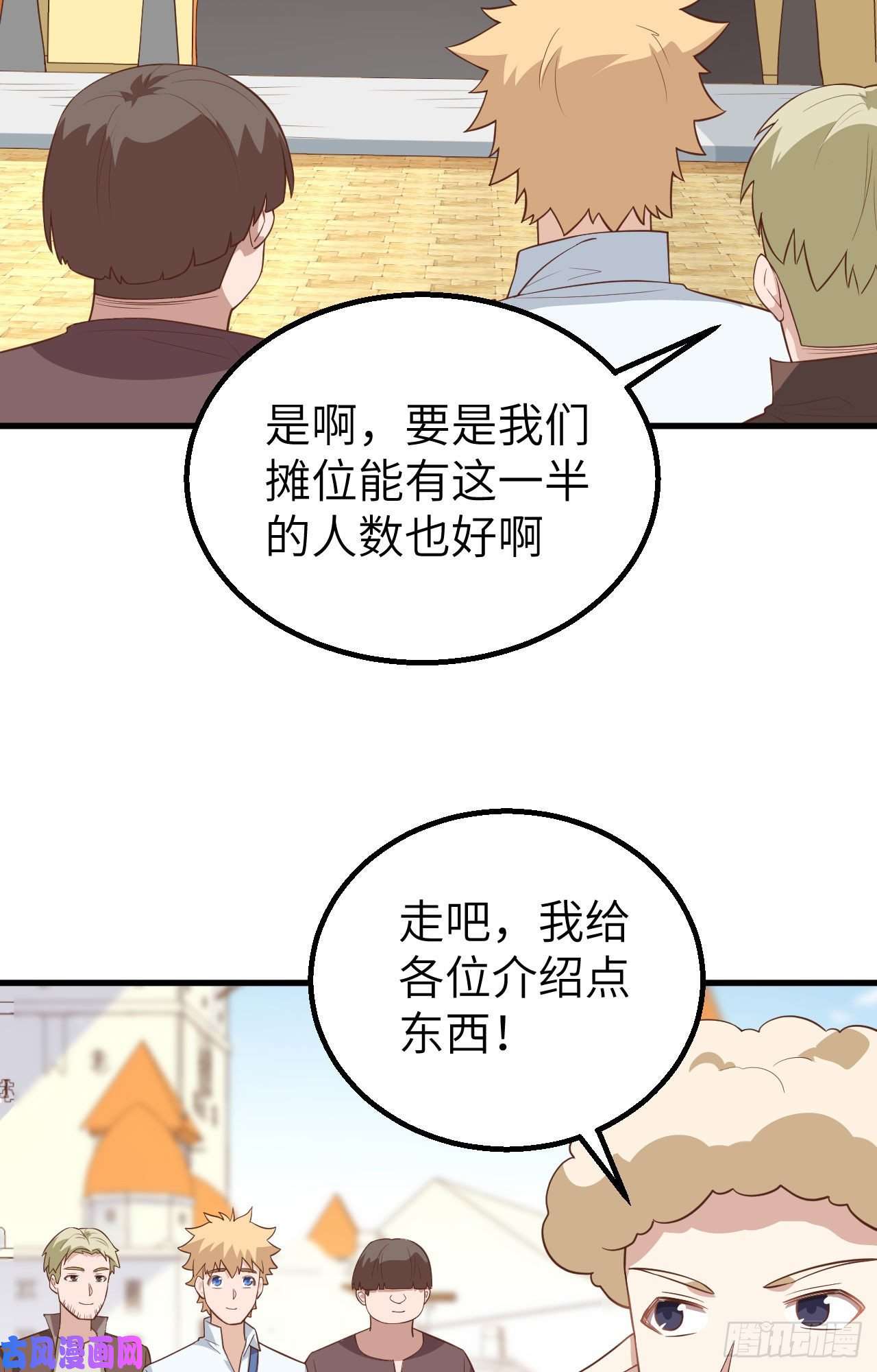 从今天开始当城主282 买买买