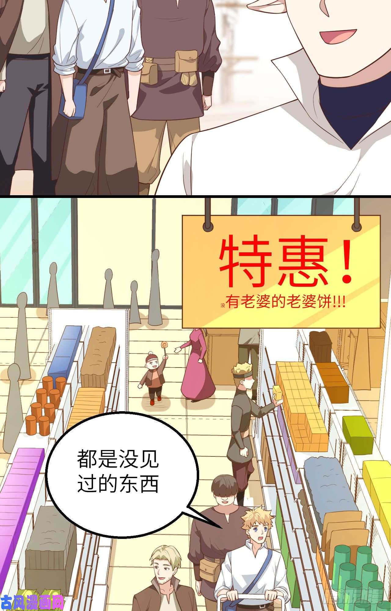 从今天开始当城主282 买买买