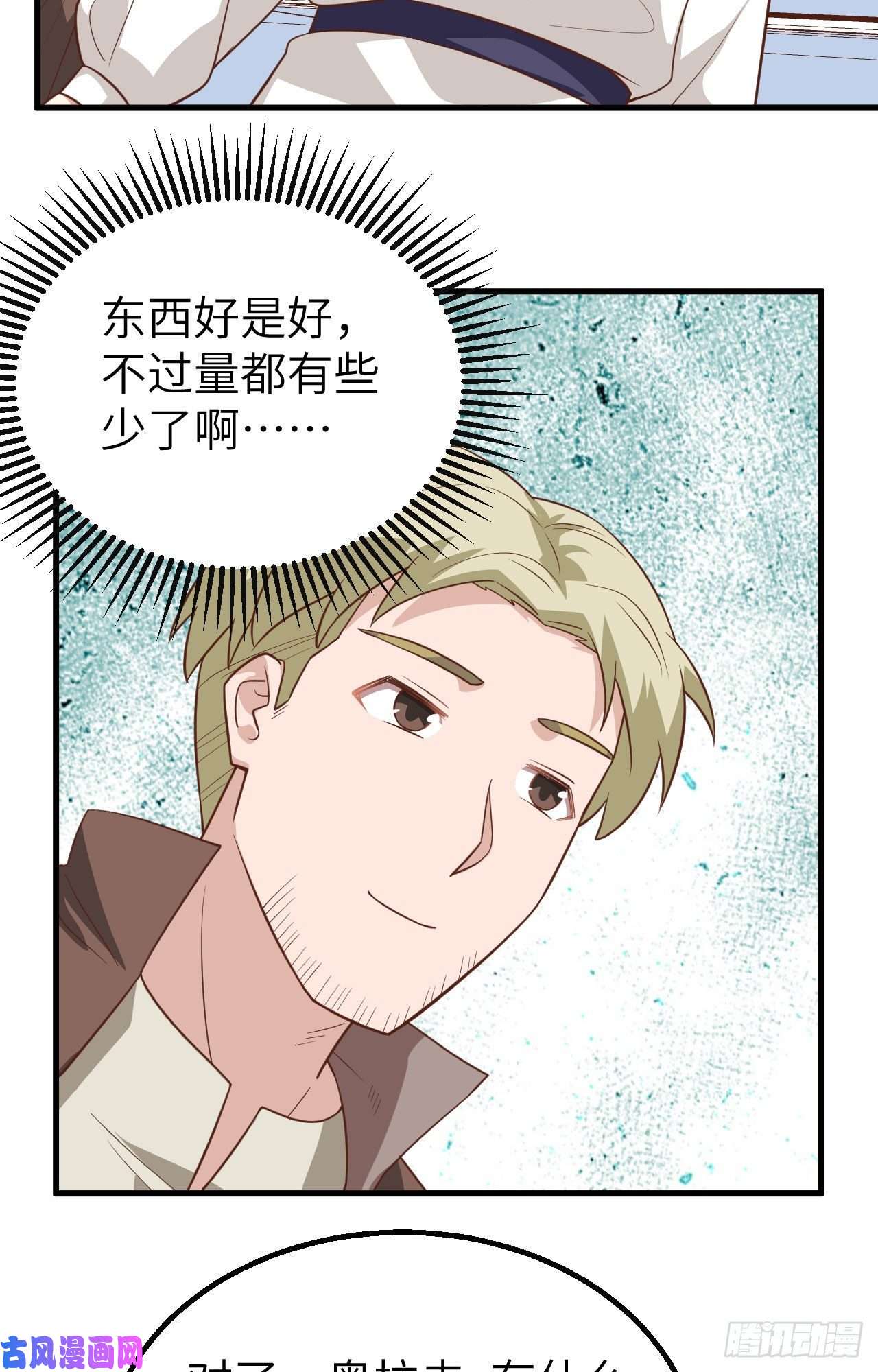 从今天开始当城主282 买买买
