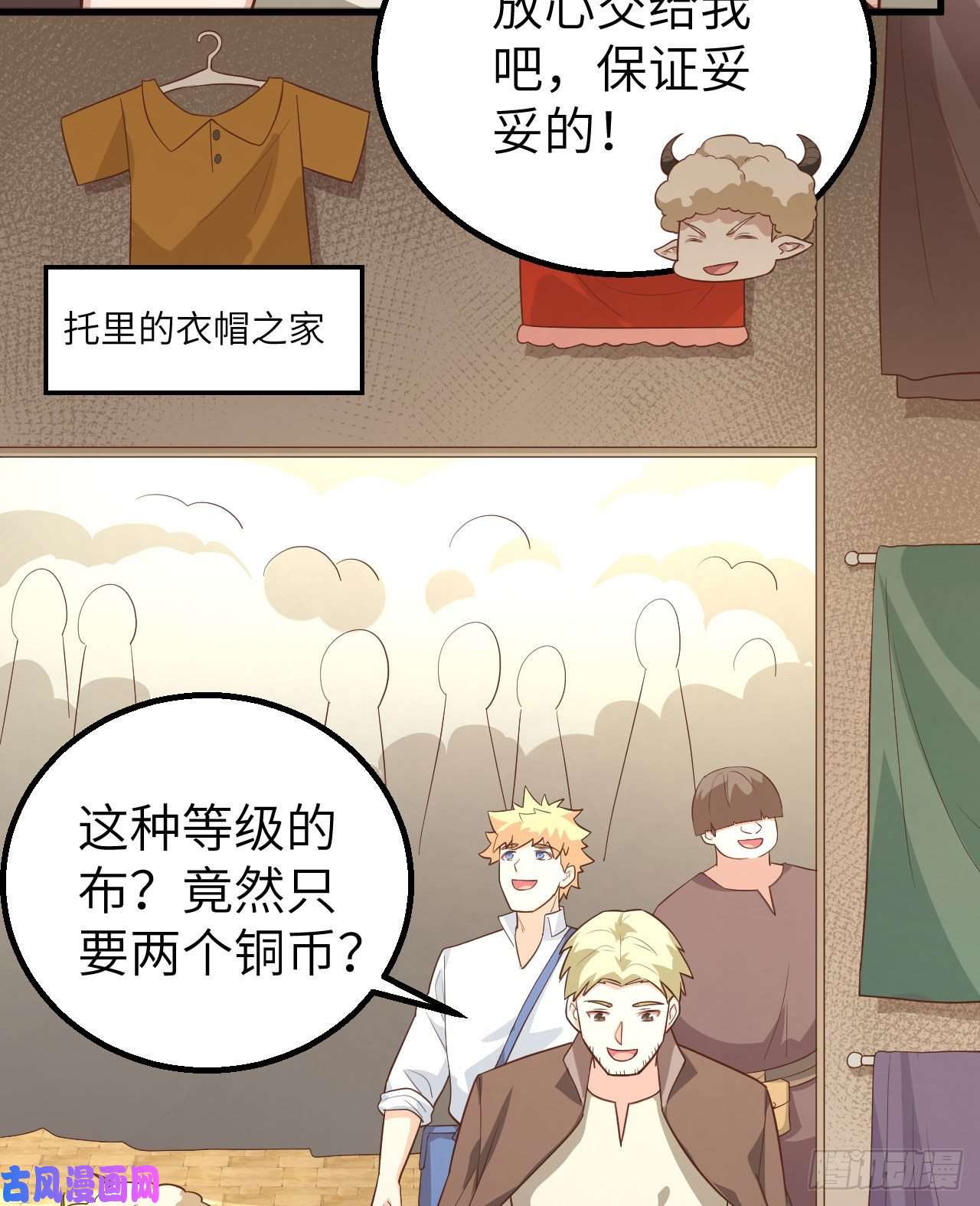 从今天开始当城主282 买买买