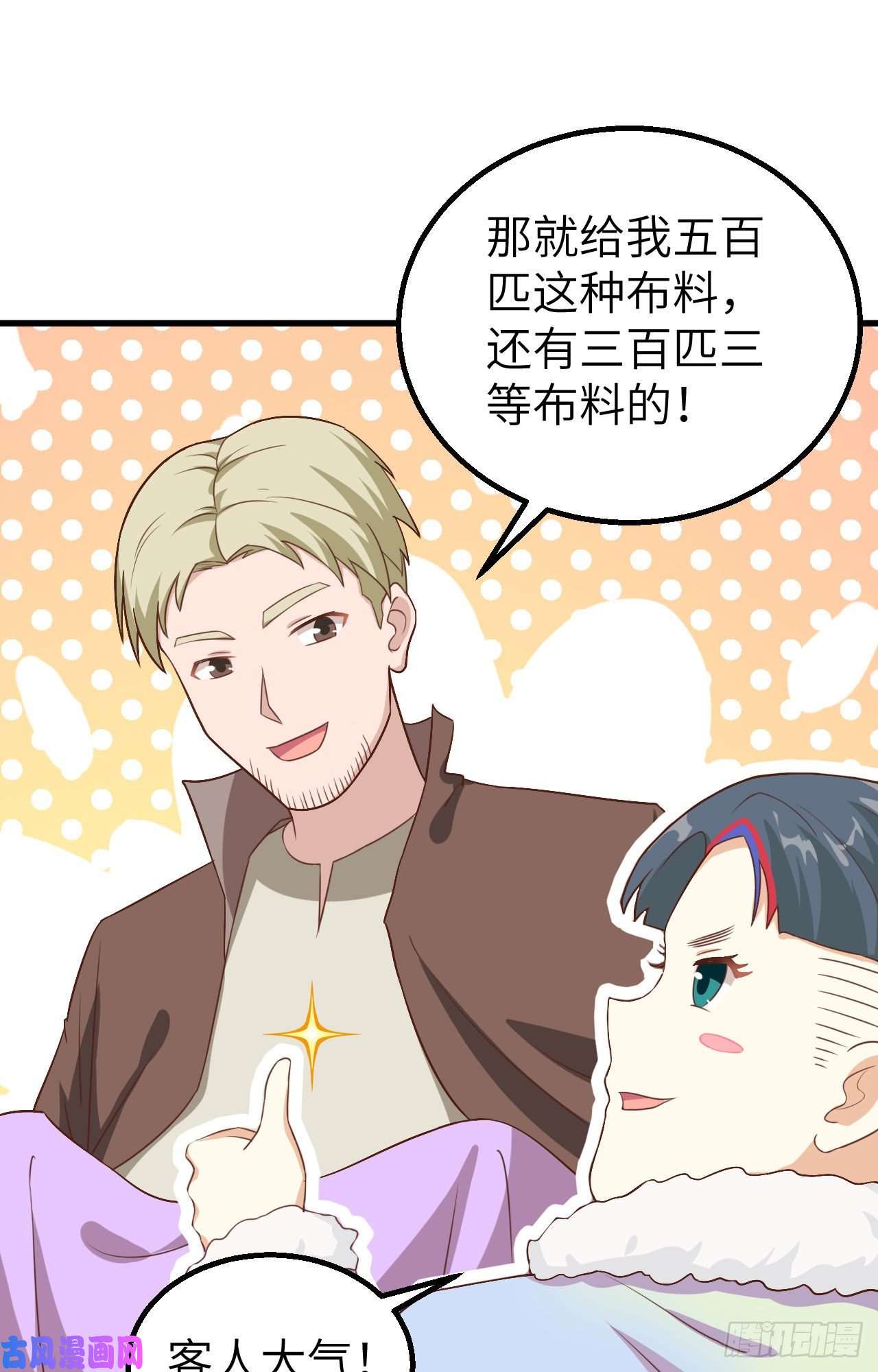 从今天开始当城主282 买买买